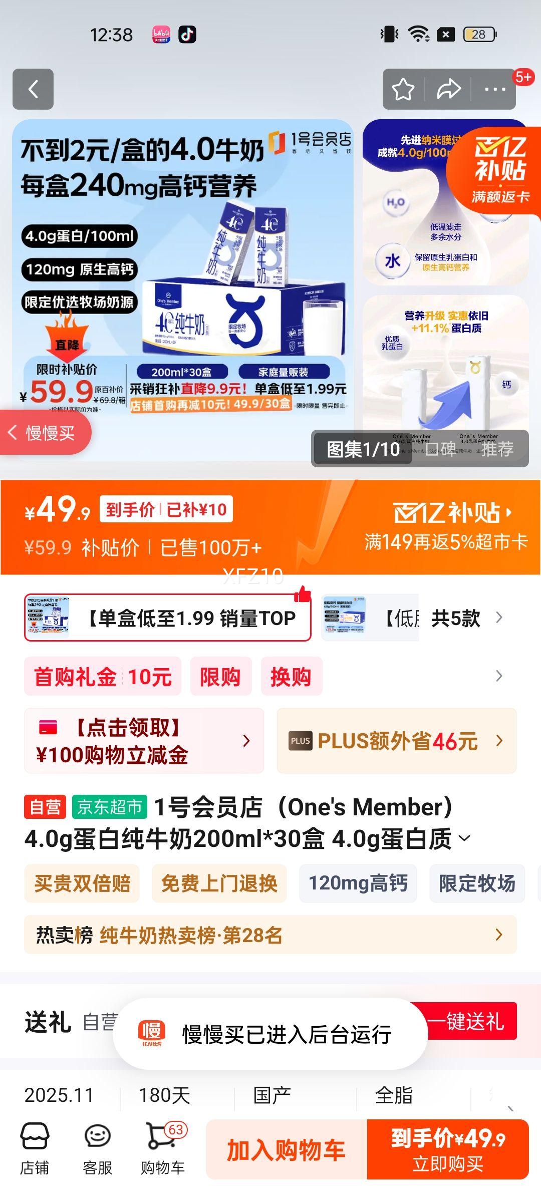 One's Member 4.0g����ȫ֬ ����ש ��ţ�� 200ml 30���Ż�֤��