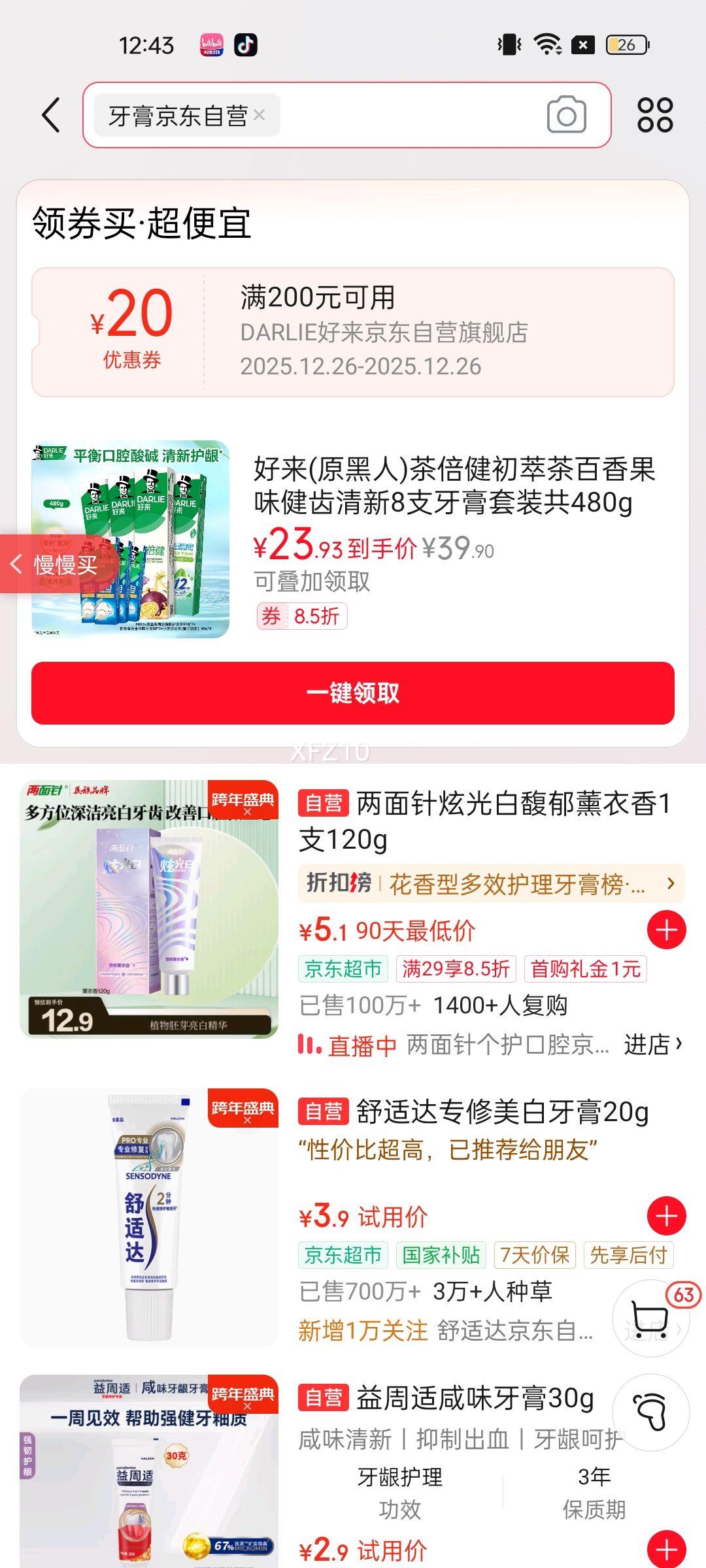����(ԭ����)�豶�����Ͳ�����ζ��������8֧������װ��480g �Ż�֤��