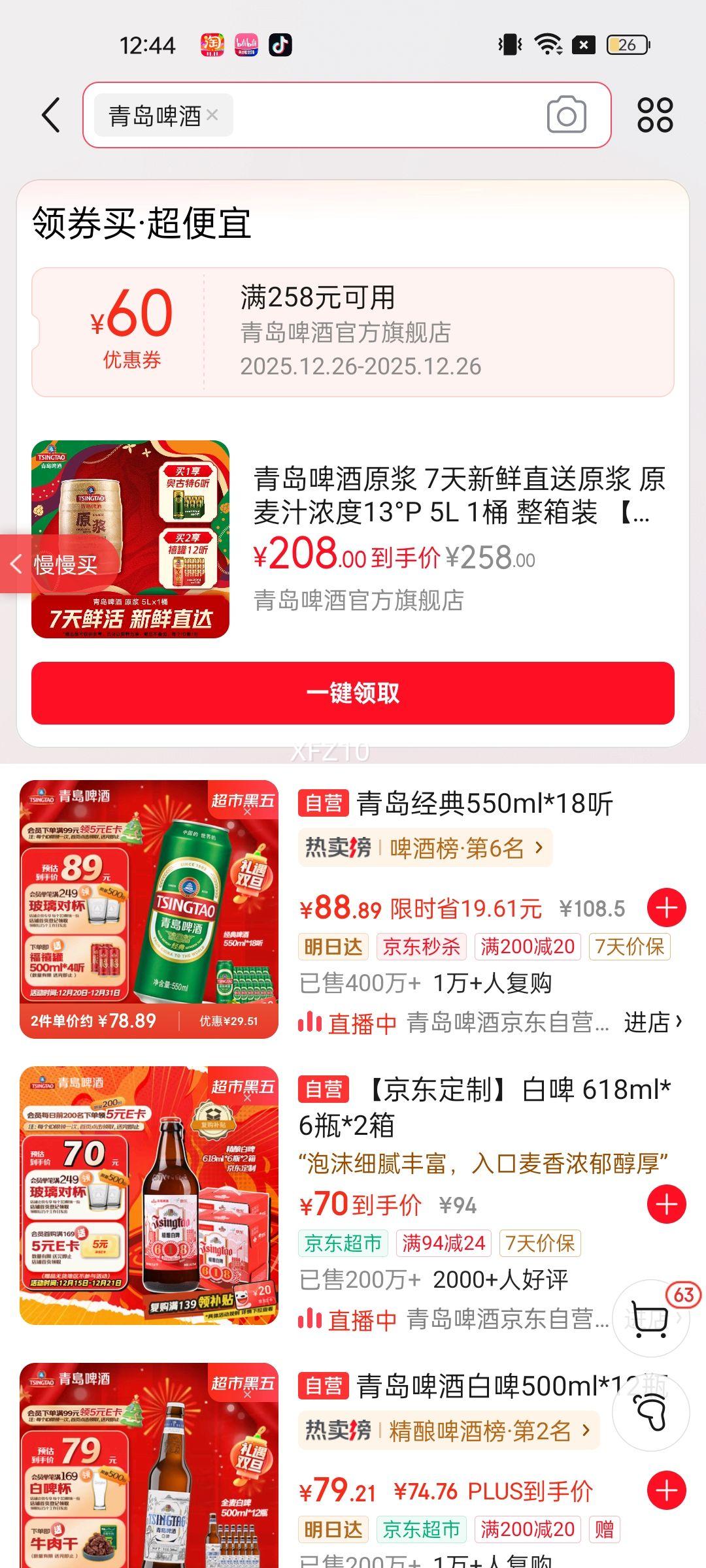 TsingTao/�ൺơ�� ԭ����ơ ��ơ Ͱװơ�� 5L 1Ͱ�Ż�֤��