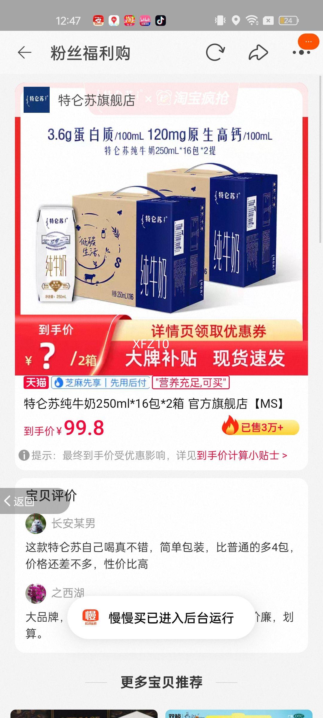 �����մ�ţ��250ml*16��*2�� �ٷ��콢�꡾MS���Ż�֤��