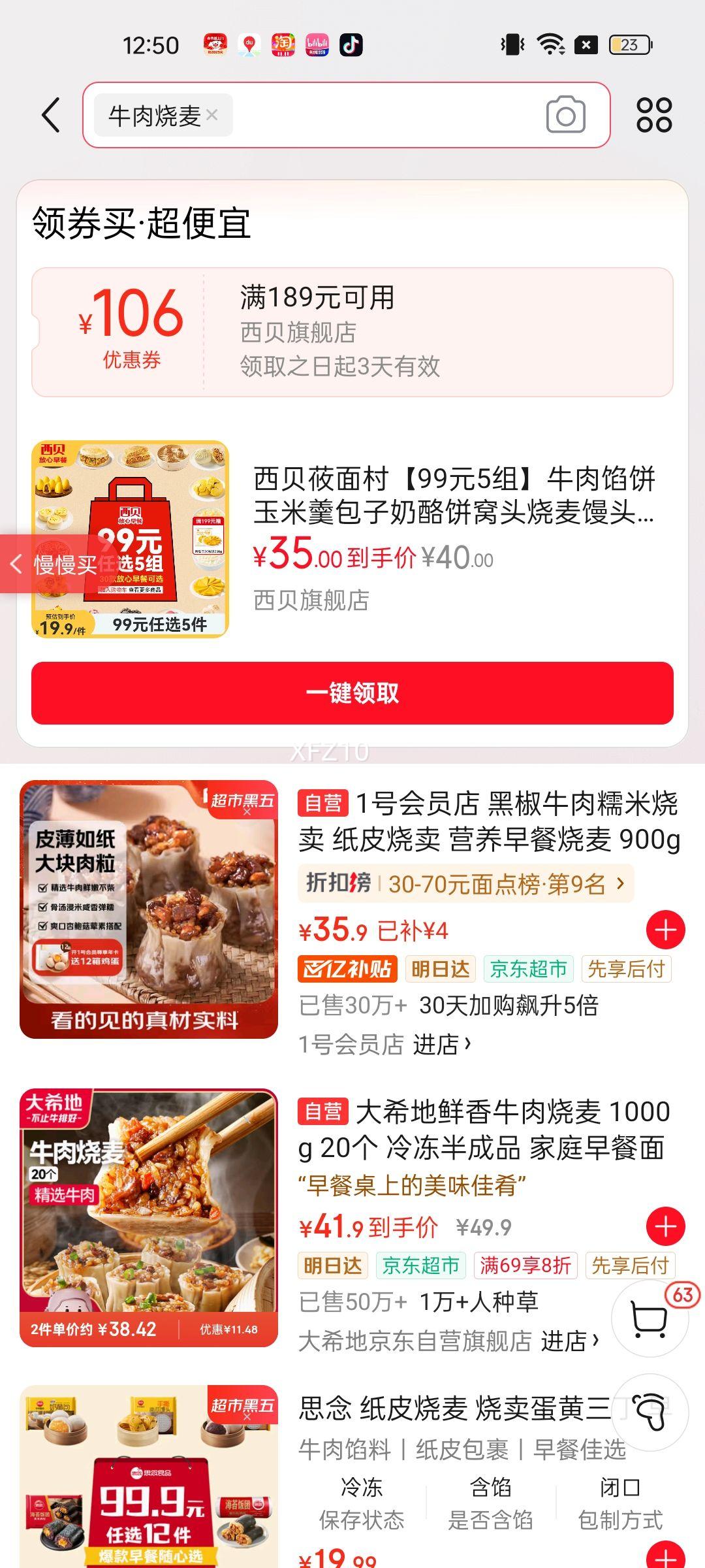 ����ݯ��塾99Ԫ5�顿ţ���ڱ����׸��������ұ���ͷ������ͷ���������� ����˹ţ������200g��4�����Ż�֤��