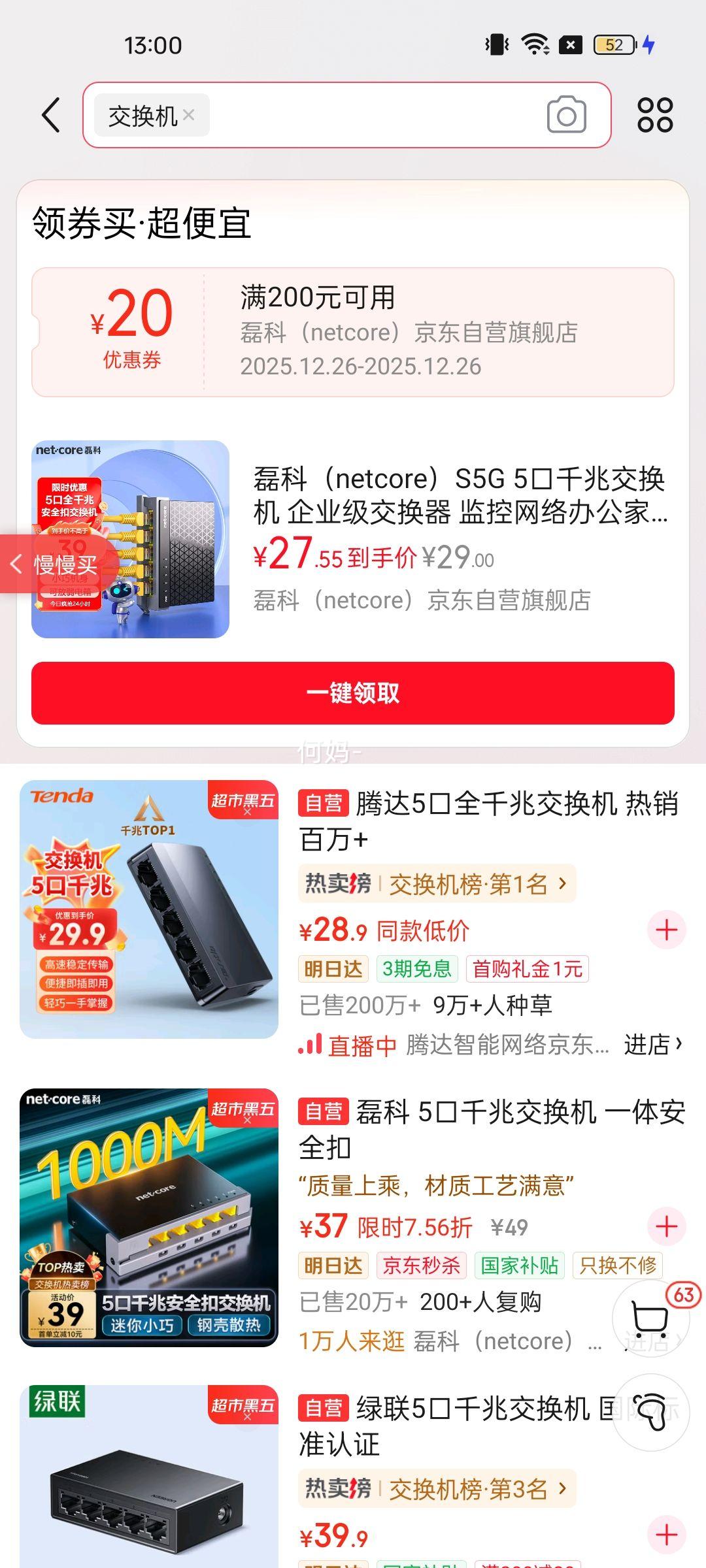 �ڿƣ�netcore��S5G 5��ǧ�׽����� ��ҵ�������� �������칫����������̫����ȫ�۷����� ���������� ���ݰ��� �Ż�֤��