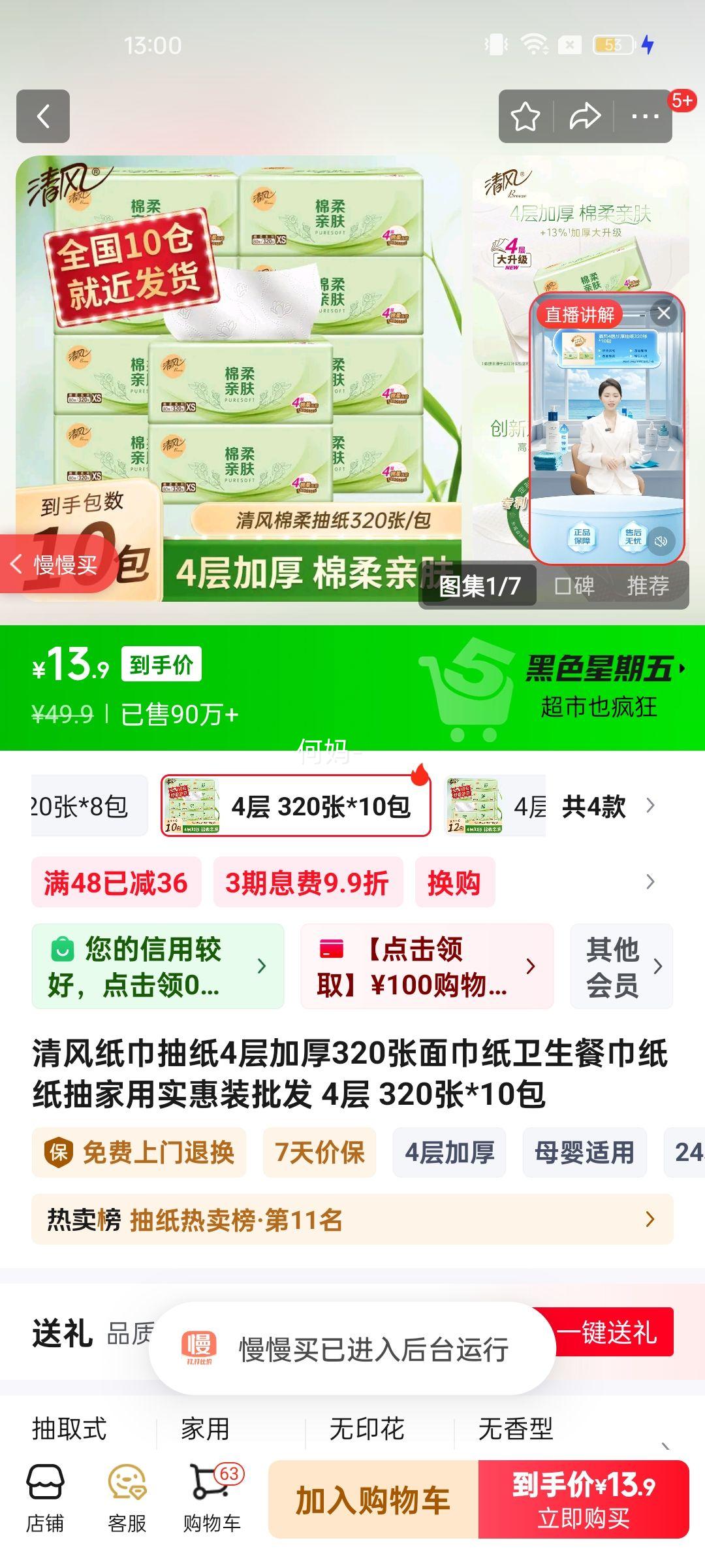 ���ֽ����ֽ4��Ӻ�320�����ֽ�����ͽ�ֽֽ�����ʵ��װ���� 4�� 320��*10���Ż�֤��