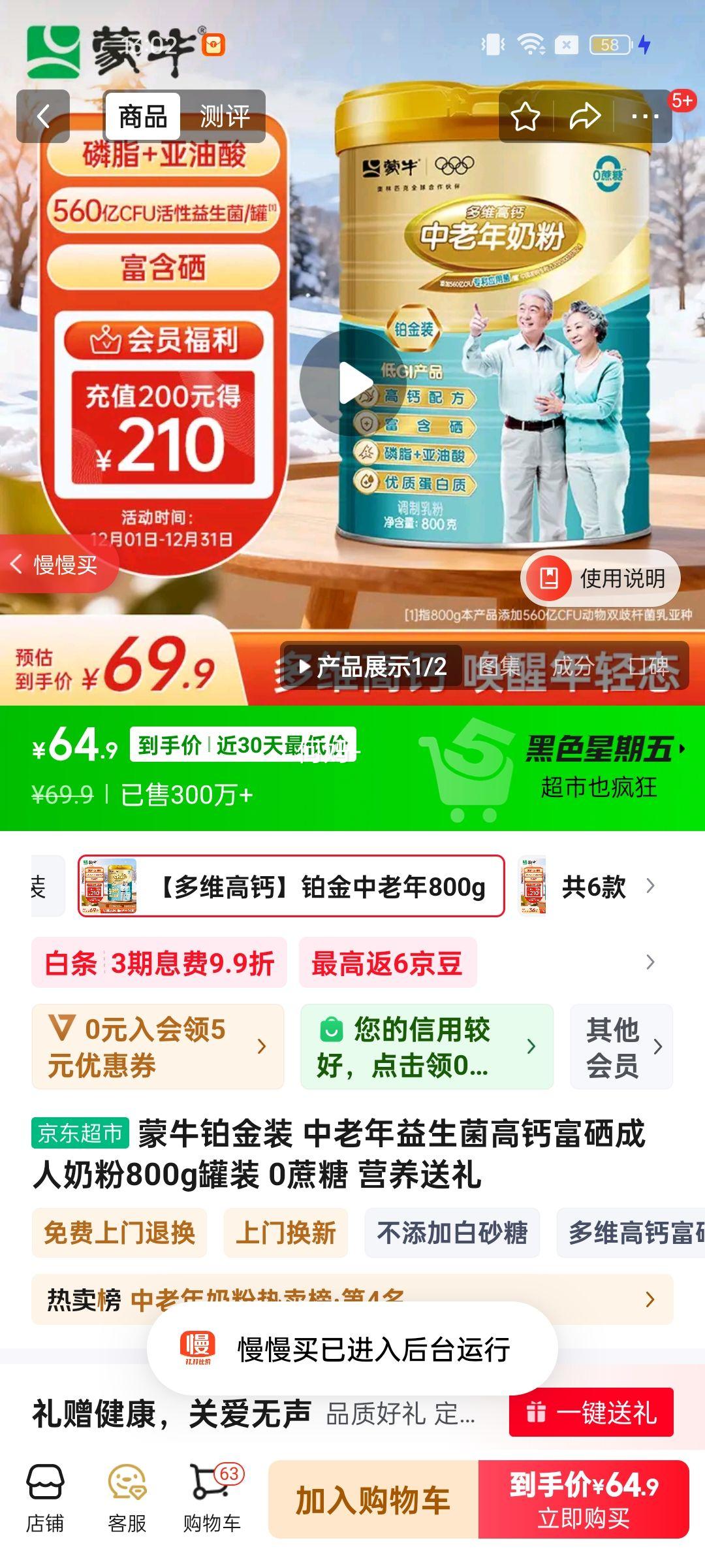 ��ţ����װ �������������߸Ƹ��������̷�800g��װ 0���� Ӫ�������Ż�֤��