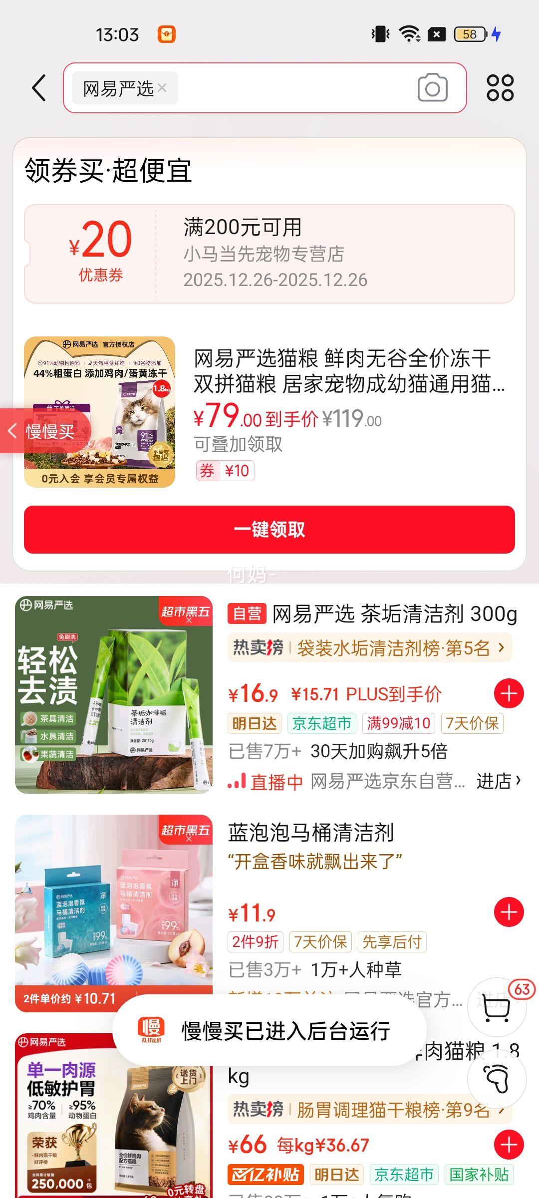 ������ѡ ȫ�۶���˫ƴè�� ȫ�׶θ�è�� ��Ͽ�ζ 1.8kg�Ż�֤��