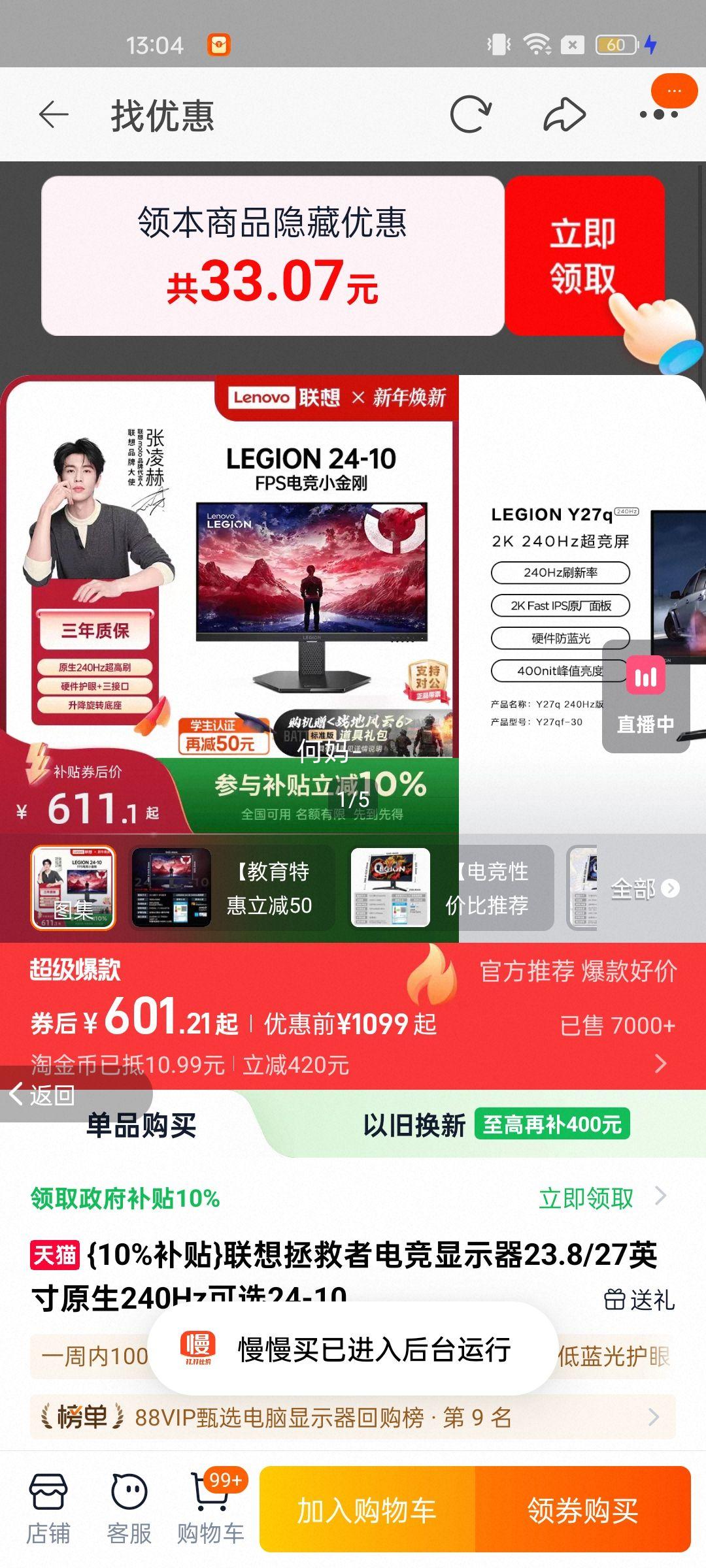 {10%����}���������ߵ羺��ʾ��23.8/27Ӣ��ԭ��240Hz��ѡ24-10�Ż�֤��