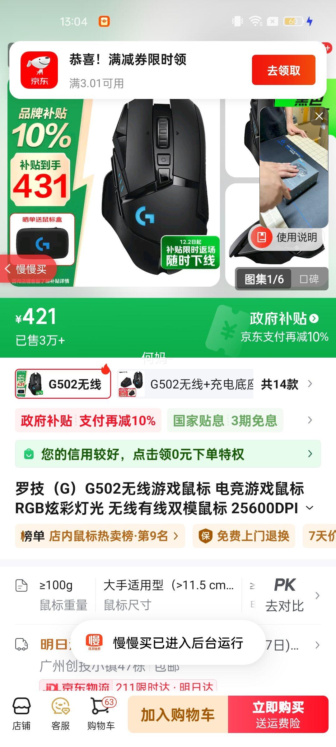 �޼���G��G502������Ϸ��� �羺��Ϸ��� RGB�Ųʵƹ� ��������˫ģ��� 25600DPI G502�����Ż�֤��