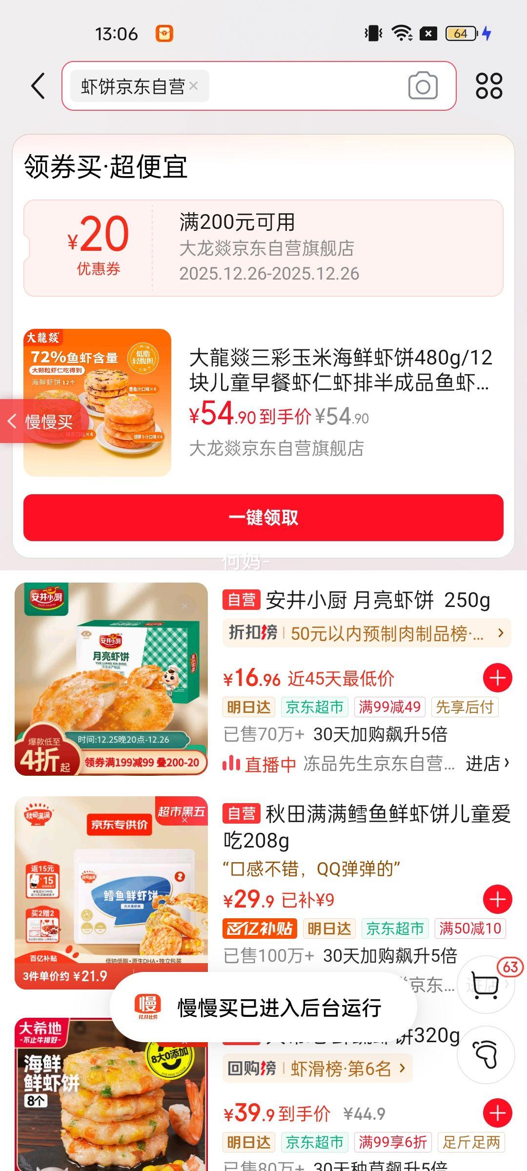 �����D�������׺���Ϻ��480g/12���ͯ���Ϻ��Ϻ�Ű��Ʒ��Ϻ������ʳ�Ż�֤��