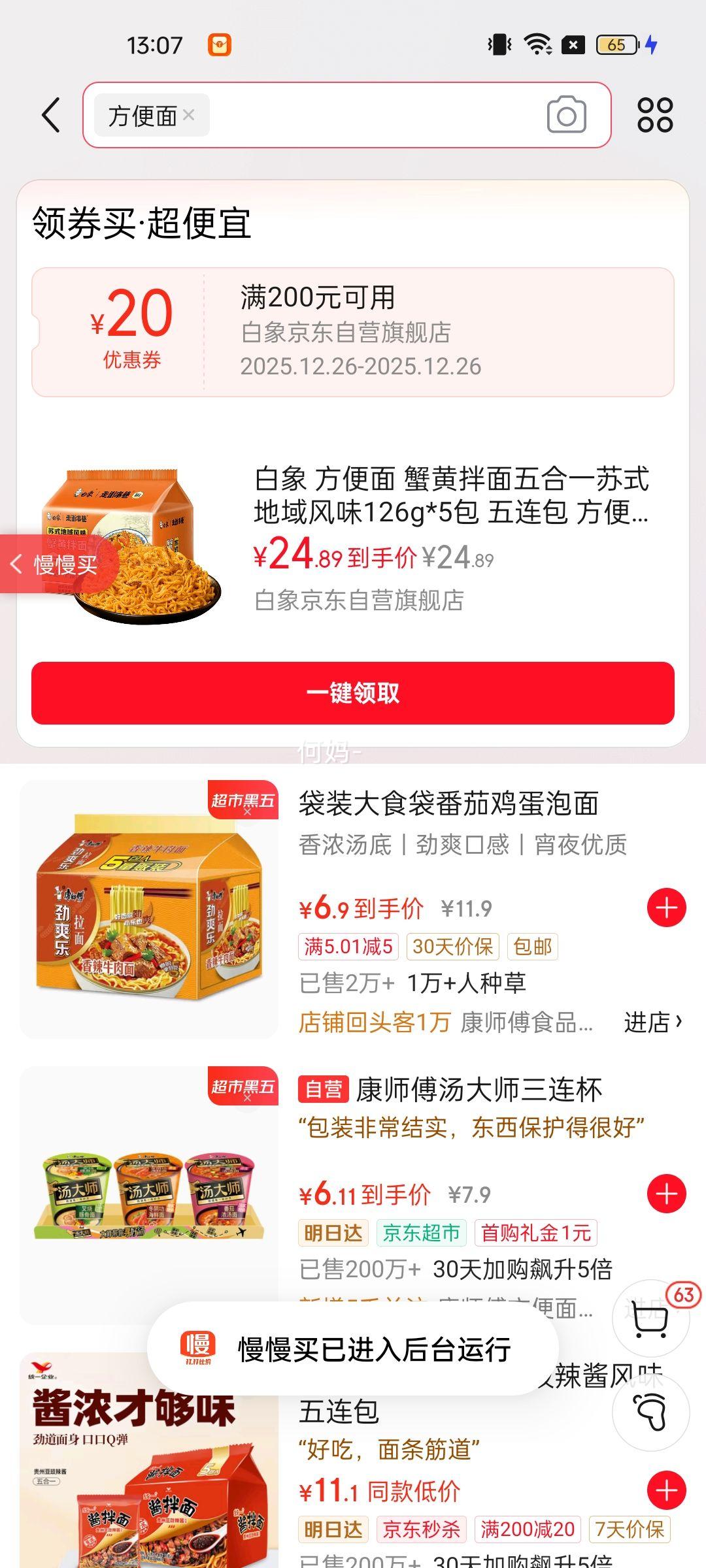 ���� ������ з�ư������һ��ʽ�����ζ126g*5�� ������ ������ʳ�Ż�֤��