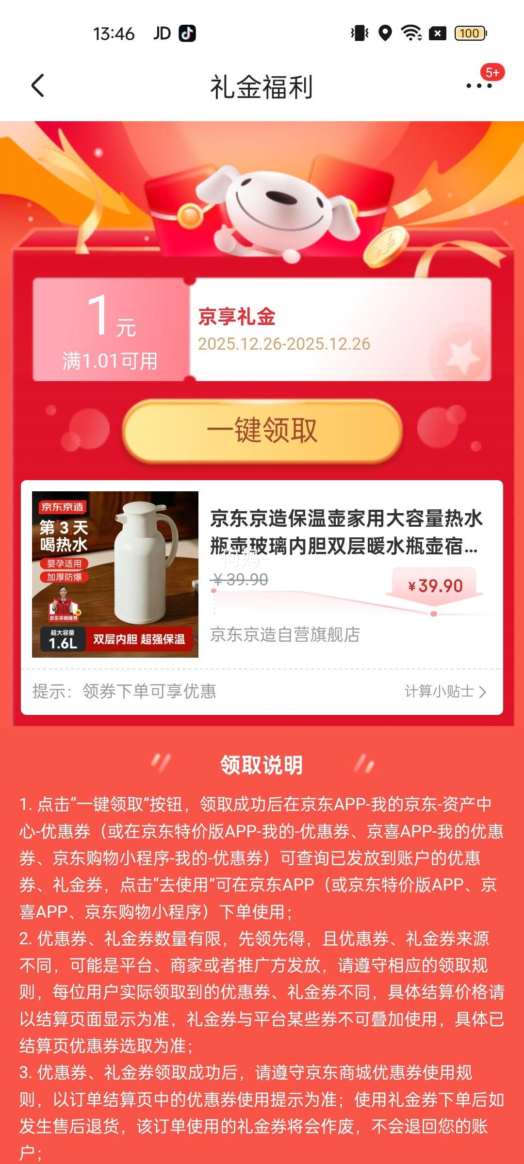 �������챣�º����ô�������ˮƿ�������ڵ�˫��ůˮƿ������칫1.6L�Ż�֤��