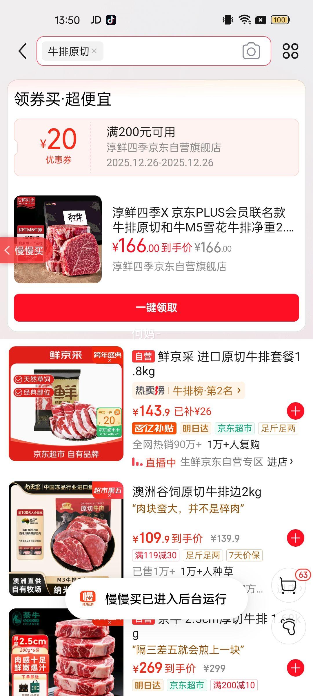 ����Ӫ�������ļ�X����PLUS��Ա������ţ��ԭ�к�ţM5ѩ��ţ�ž���2.4������ţ���Ż�֤��