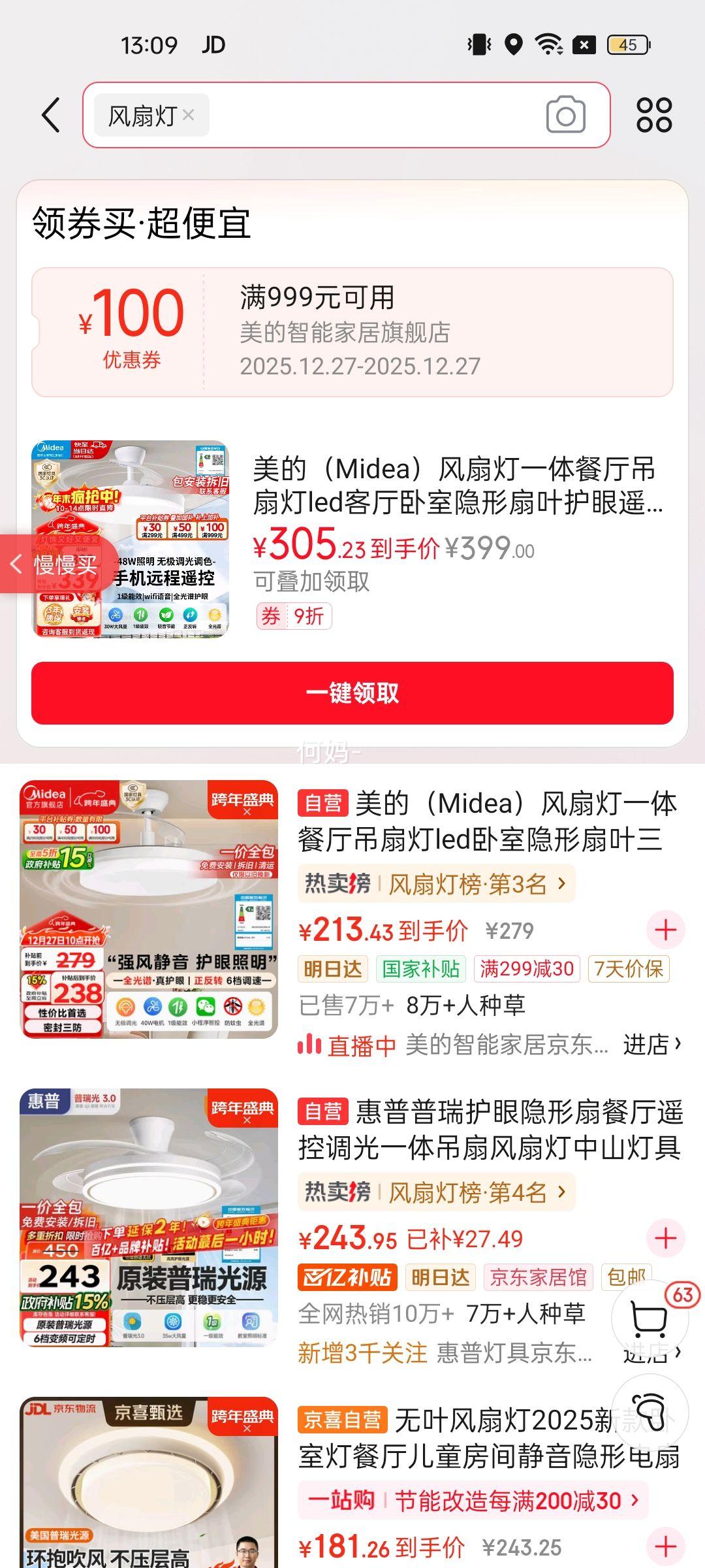 ���ģ�Midea�����ȵ�һ��������ȵ�led��������������Ҷ����ң�ص��εƾ� 1����Ч/APP�ǿ�/����/48�� ���ȵ��Ż�֤��