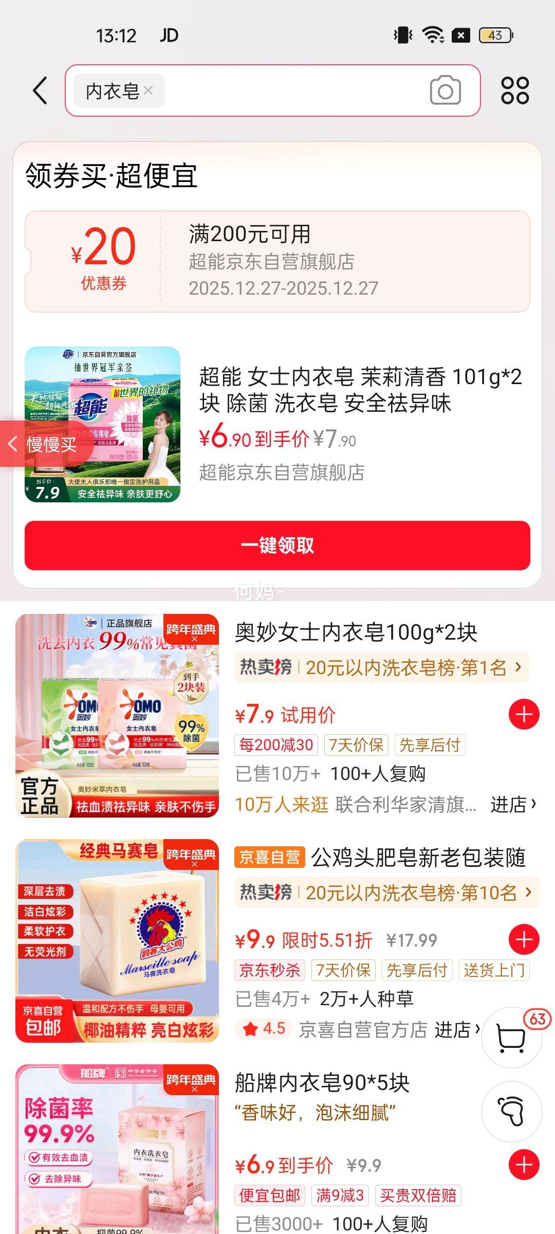 ���� Ůʿ������ �������� 101g*2�� ���� ϴ���� ��ȫ����ζ�Ż�֤��