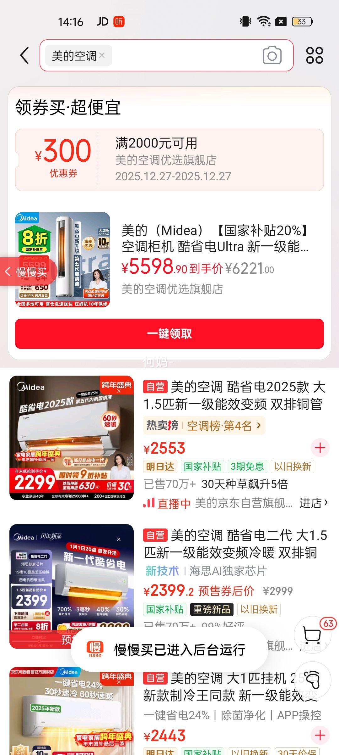 Midea/���� ��ʡ��Ultra 3ƥ ��� KFR-72LW/N8KS1-1U �Ż�֤��