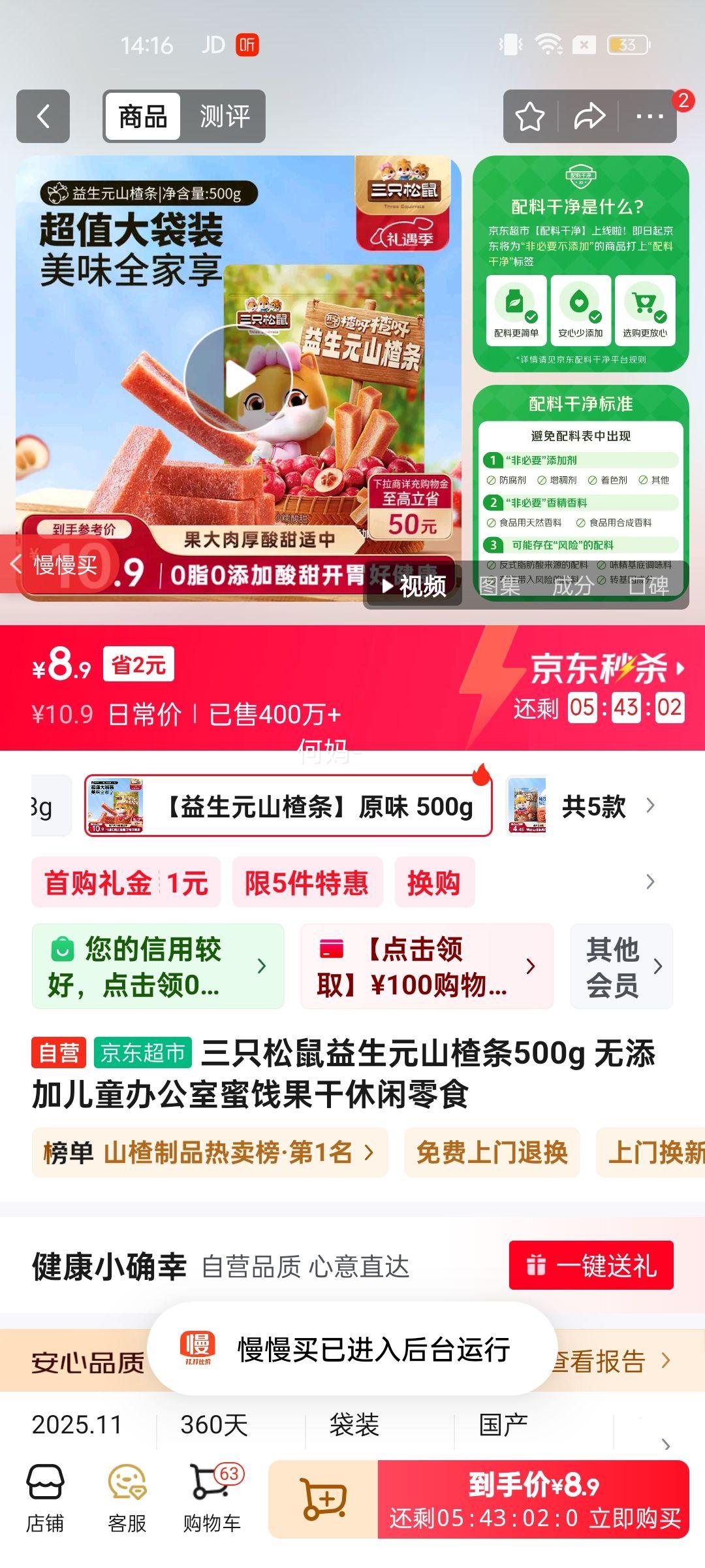 ��ֻ��������Ԫɽ���500g �����Ӷ�ͯ�칫���۽�����������ʳ�Ż�֤��