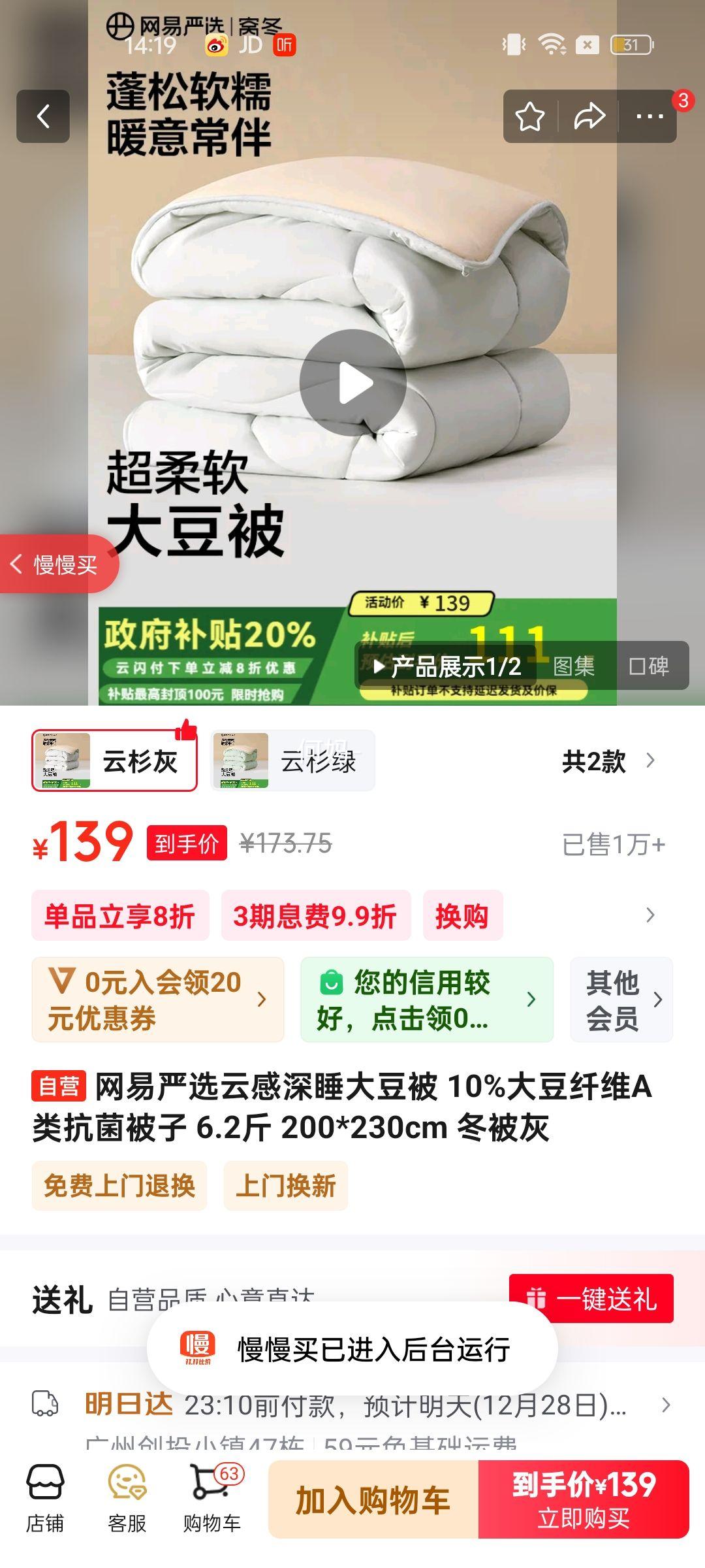 ������ѡ�Ƹ���˯�󶹱� 10%����άA�࿹������ 6.2�� 200*230cm �������Ż�֤��