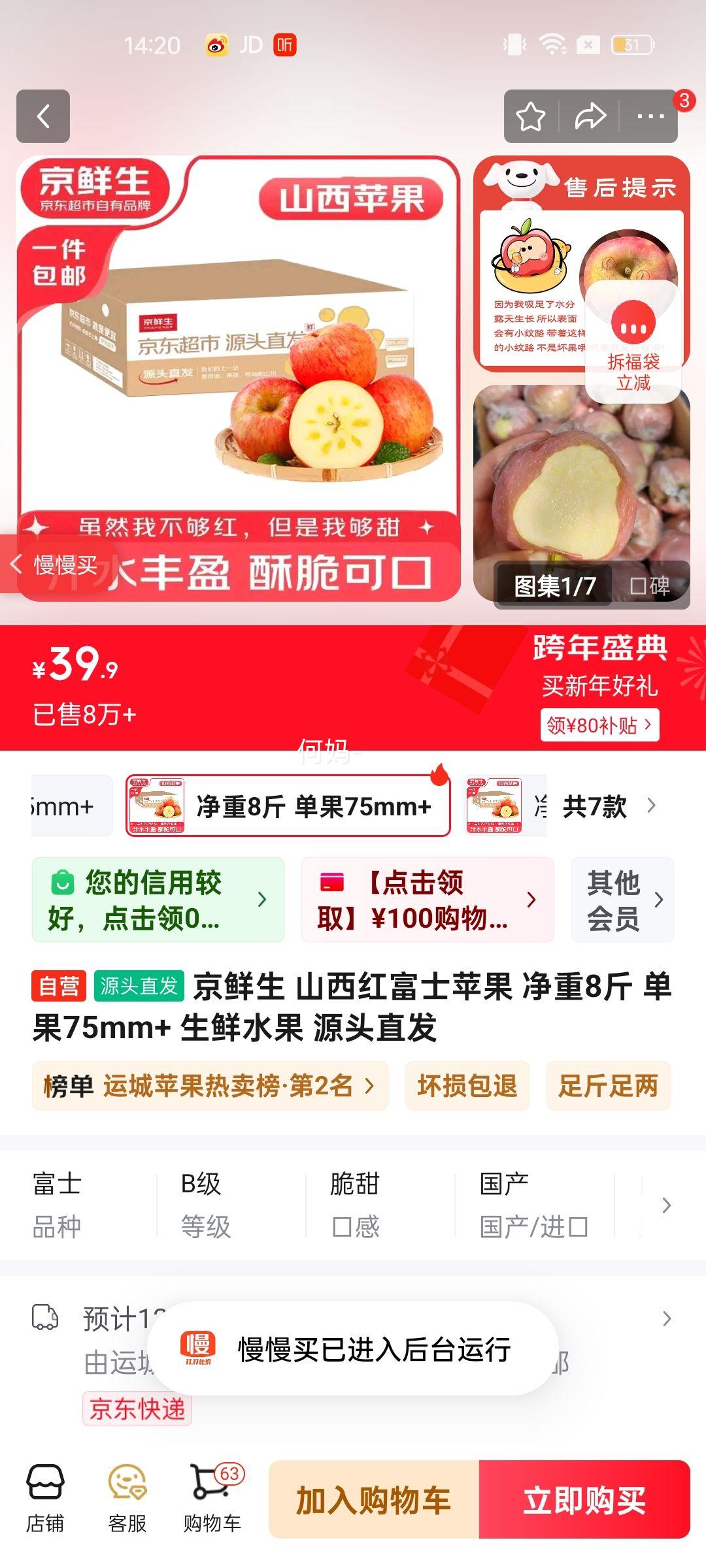 ������ ɽ���츻ʿƻ�� ����8�� ����75mm+ ����ˮ�� Դͷֱ���Ż�֤��