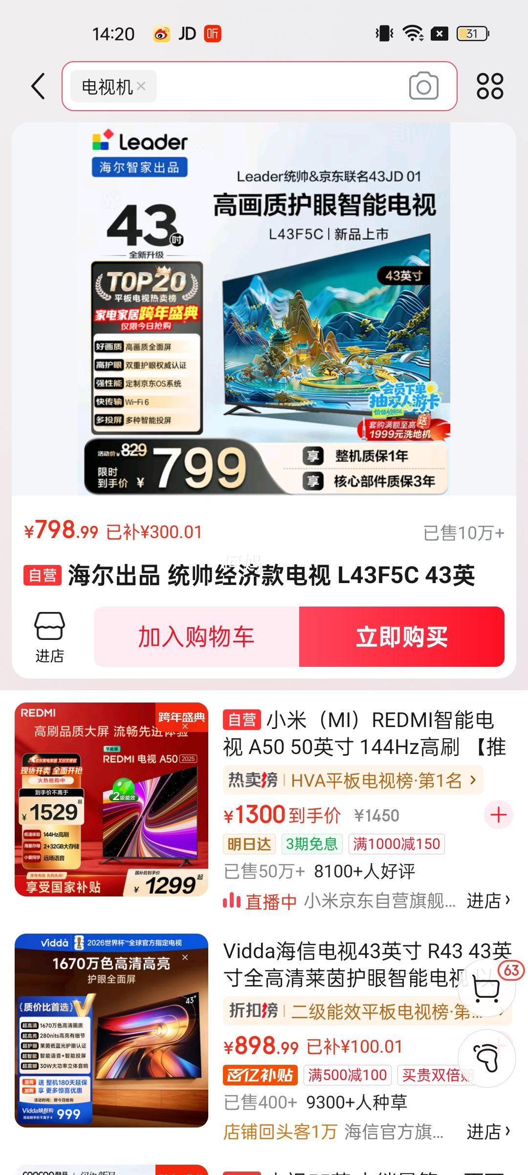 Haier/���� 43JD 01 43Ӣ�� ���� L43F5C �Ż�֤��