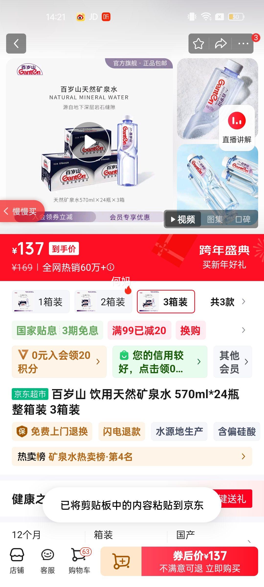 ����ɽ ��Ȼ ��Ȫˮ ƿװ 570ml 72ƿ�Ż�֤��