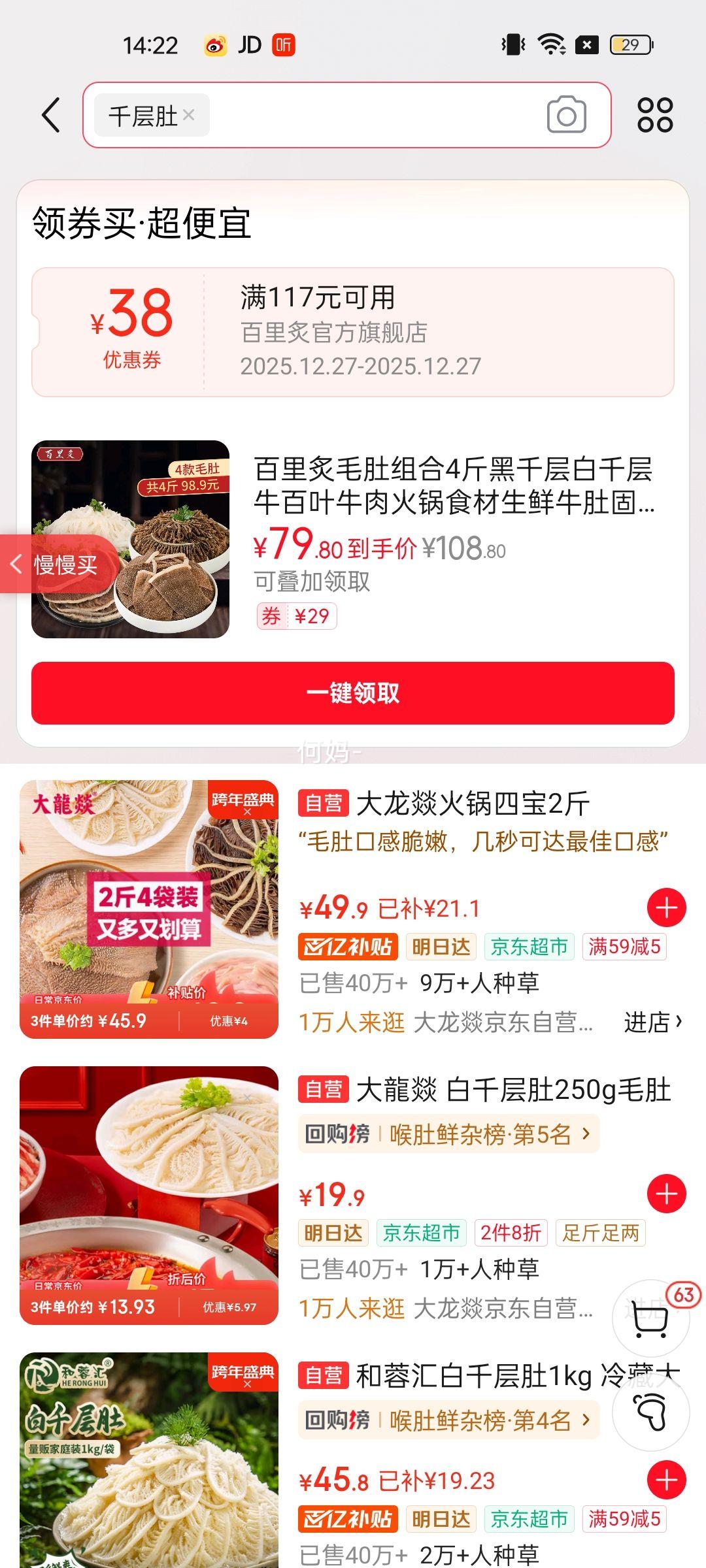 ������ë�����4���ǧ���ǧ��ţ��Ҷţ����ʳ������ţ�ǹ������60% ���Ƽ����Ŀ���Ϲ�4���Ż�֤��