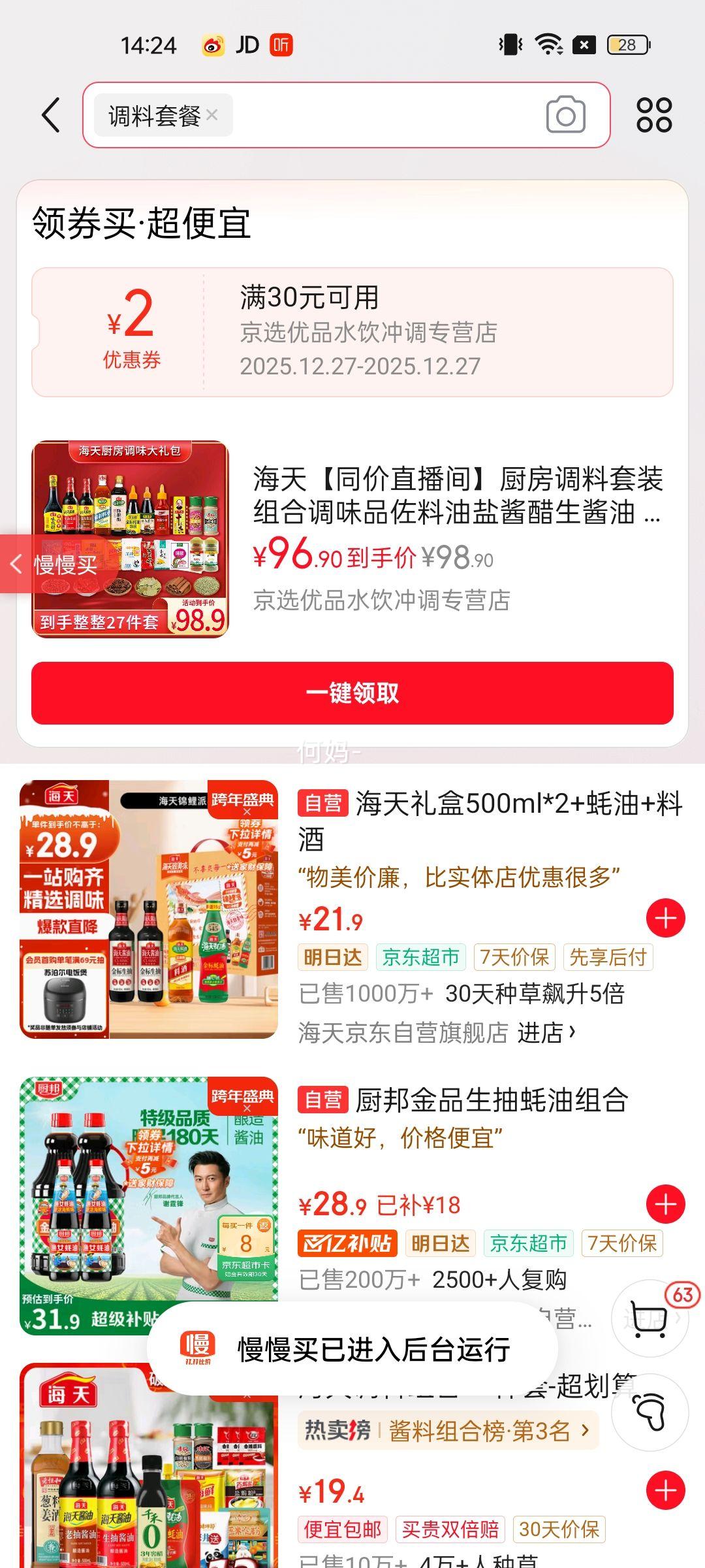 ���졾ͬ��ֱ���䡿����������װ��ϵ�ζƷ�������ν��������� ������27���ס���ƿȫ��װ�Ż�֤��