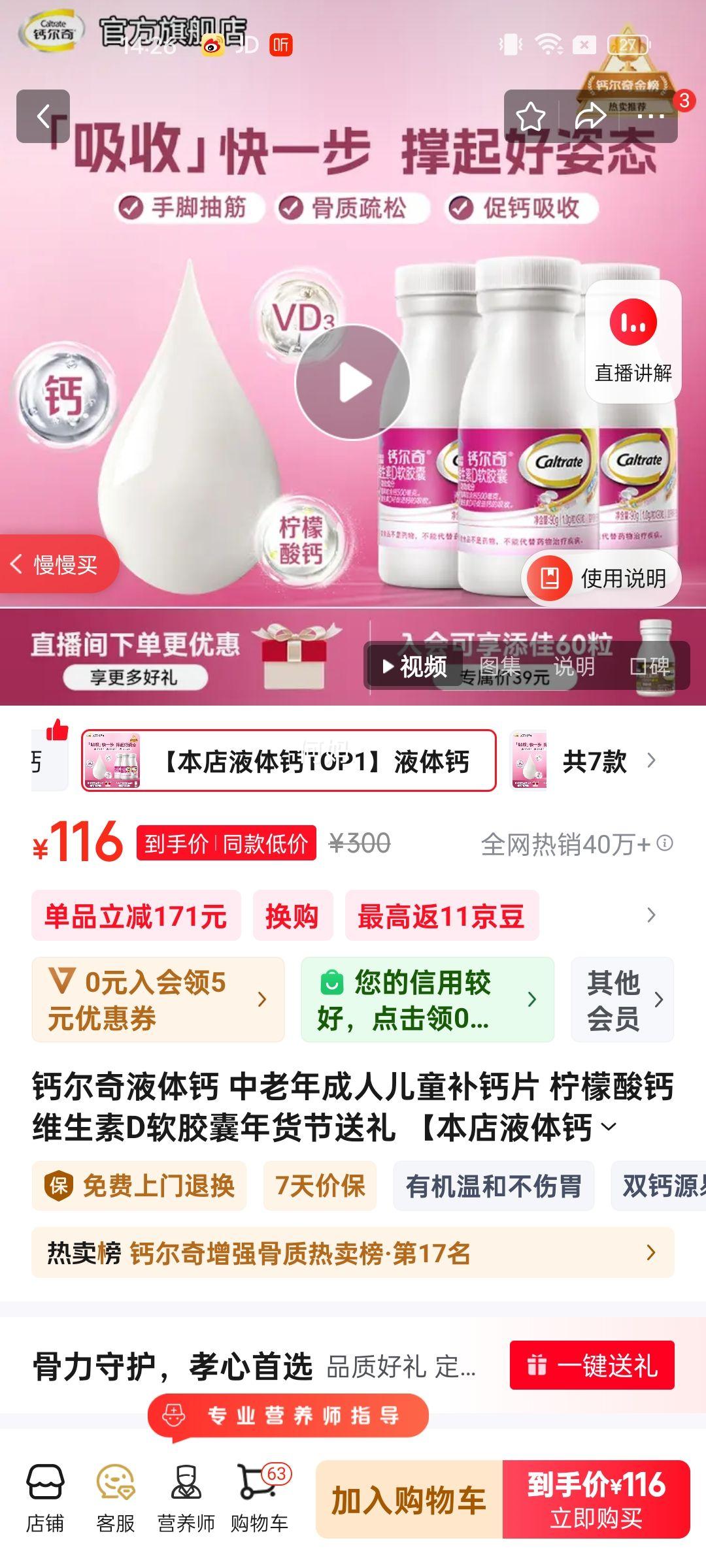 �ƶ���Һ��� ��������˶�ͯ����Ƭ �������ά����D��������������� ������Һ���TOP1��Һ��� 90��*3ƿ F�Ż�֤��