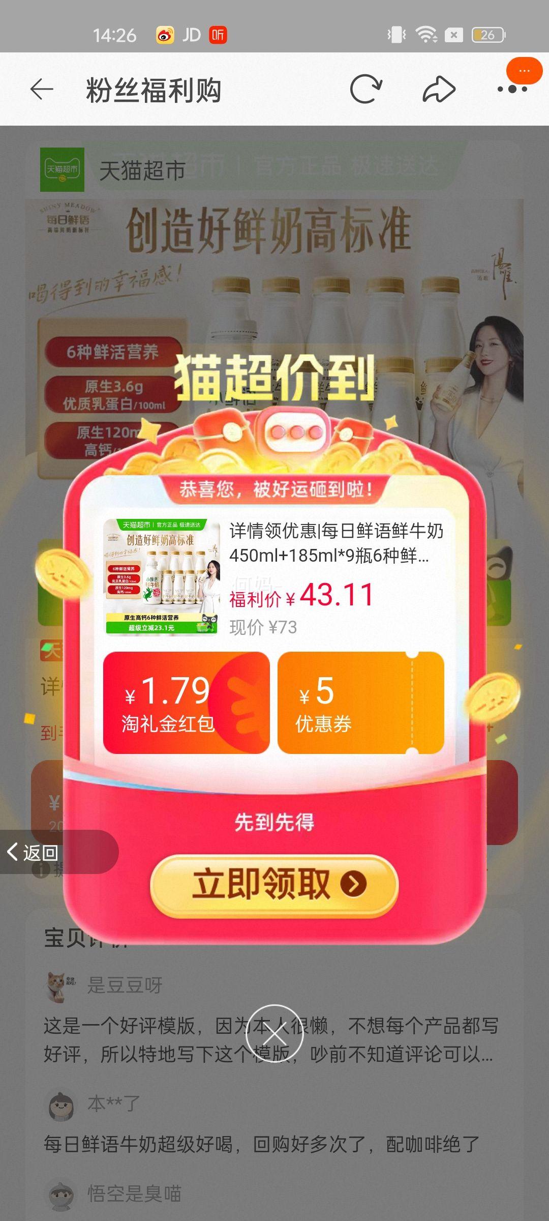 �������Ż�|ÿ��������ţ��450ml+185ml*9ƿ6���ʻ�Ӫ���߸������Ż�֤��