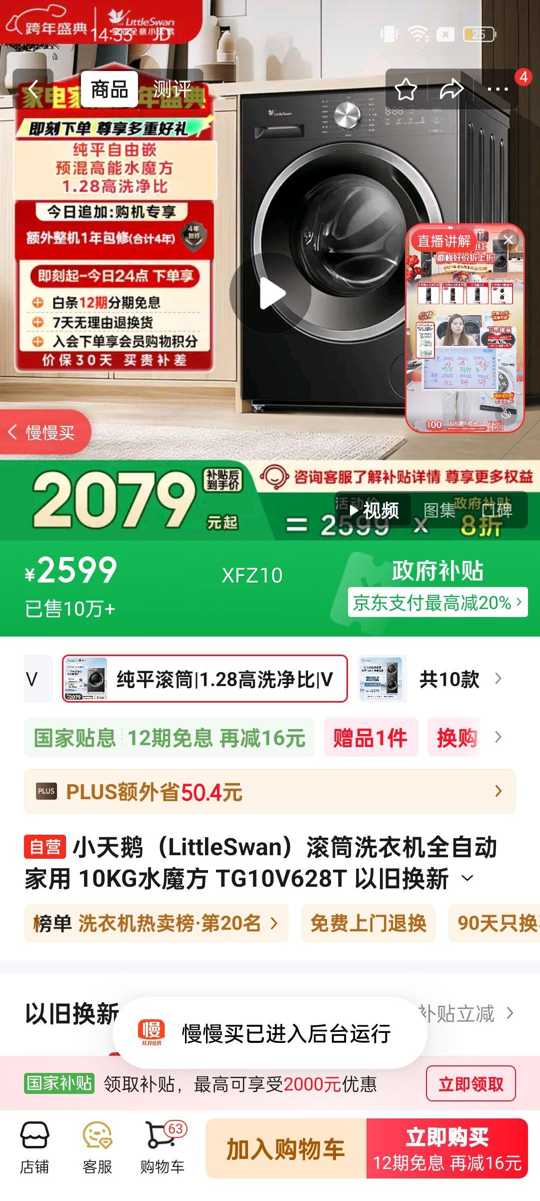 LittleSwan/С��� ˮħ�� 10kg ��Ͳ TG10V628T�Ż�֤��