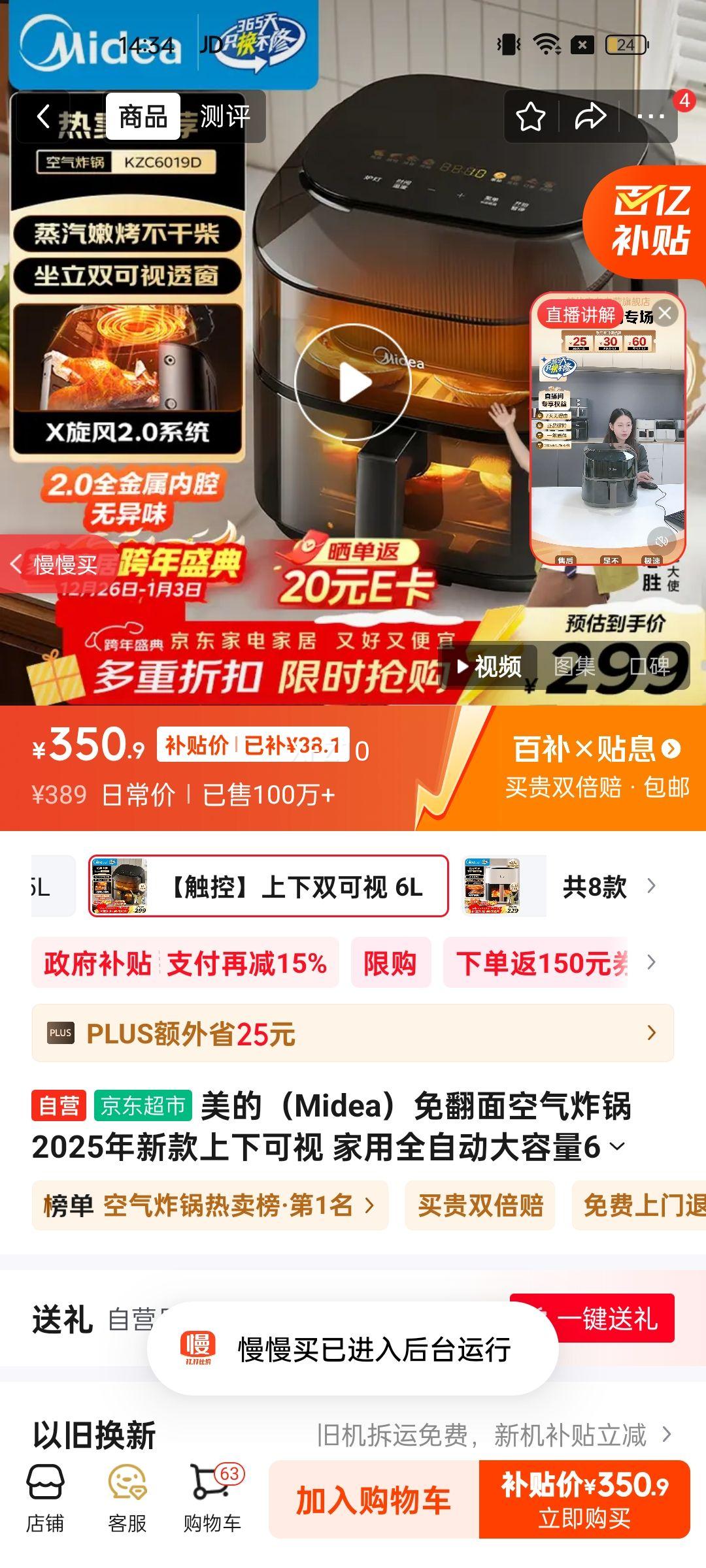 ���ģ�Midea���ⷭ�����ը��2025���¿����¿��� ����ȫ�Զ�������6L �����ը������һ��ȫ������ǻKZC6019D�Ż�֤��