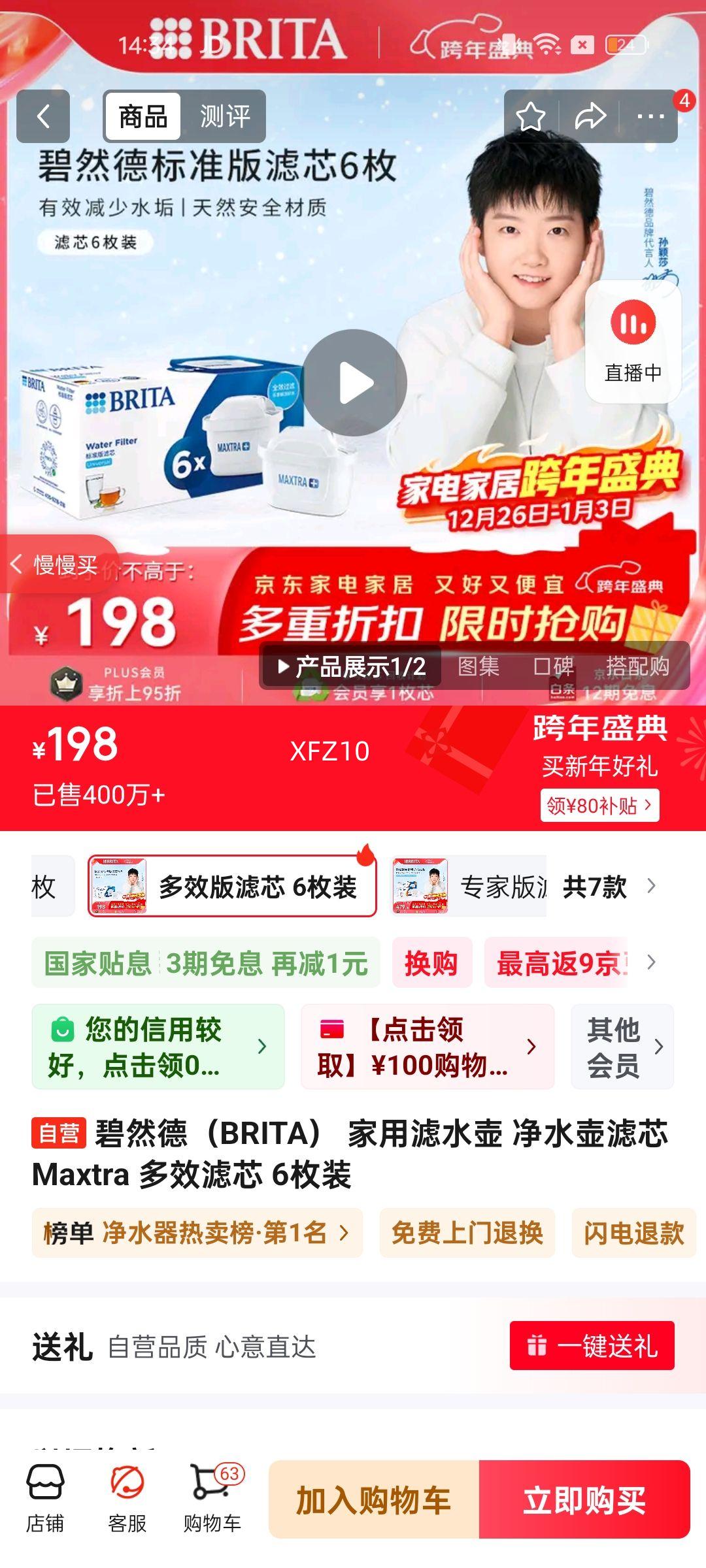 ��Ȼ�£�BRITA�� ������ˮ�� ��ˮ����о Maxtra ��Ч��о 6öװ�Ż�֤��