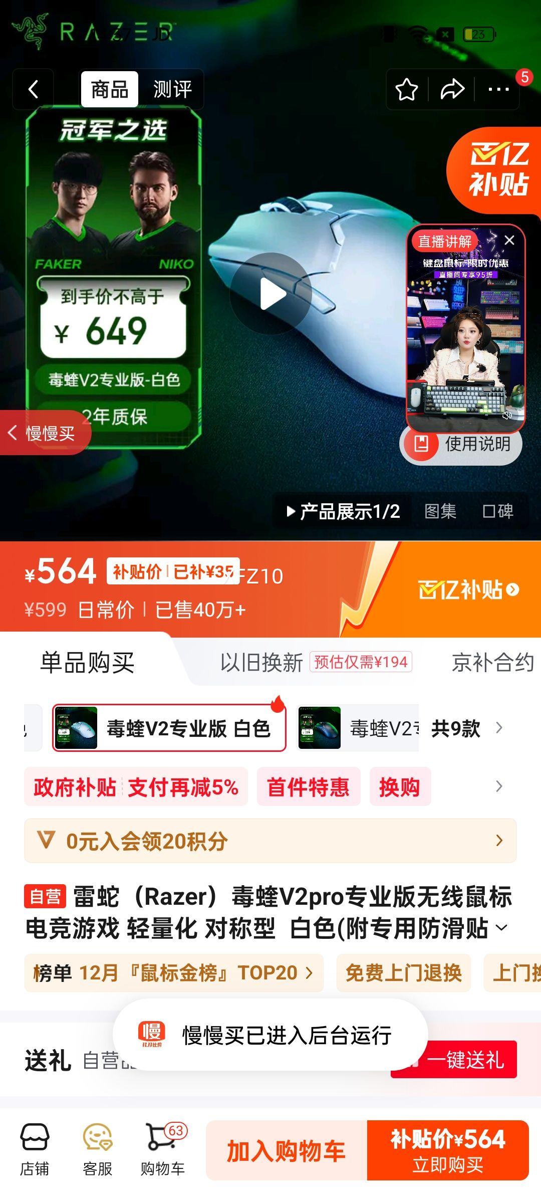 Razer/���� ����V2רҵ�� ������� ����� ��ɫ�Ż�֤��