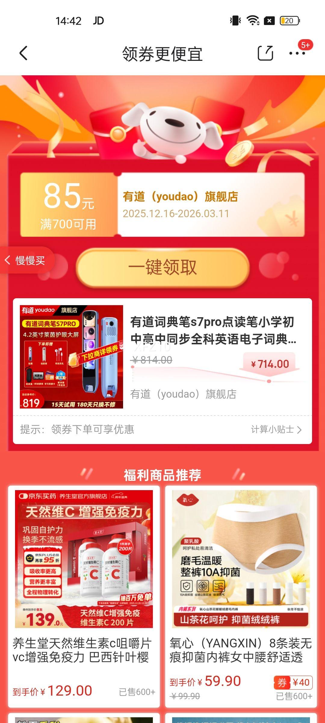 �е��ʵ��s7pro�����Сѧ���и���ͬ��ȫ��Ӣ����Ӵʵ䷭���ѧϰ�������ɨ����ѧϰ�ʵ��ӱ� s7pro������������ȯ�� 32GB ����+��Ĥ+�����Ż�֤��