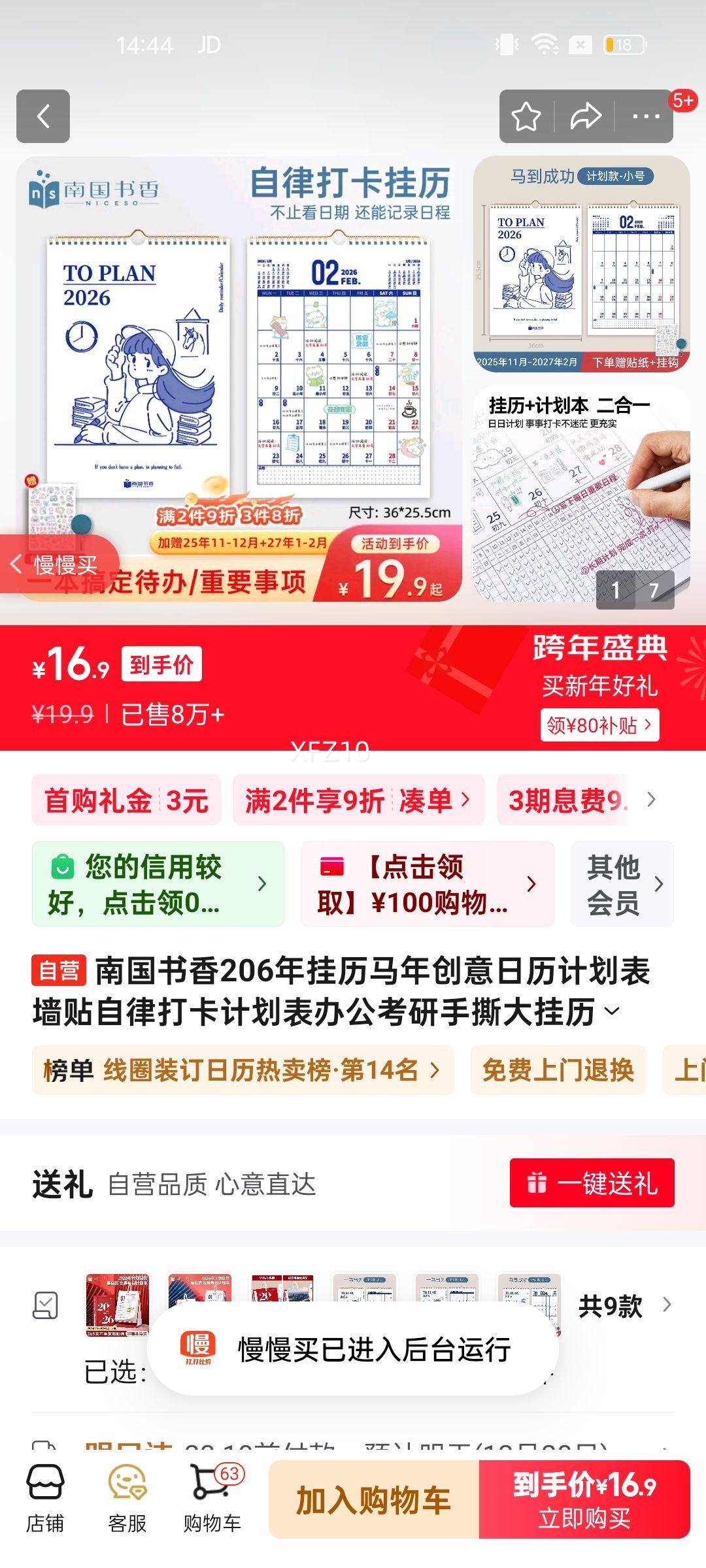 �Ϲ�����206��������괴�������ƻ���ǽ�����ɴ򿨼ƻ����칫������˺�������������С̨��2025�������Ż�֤��