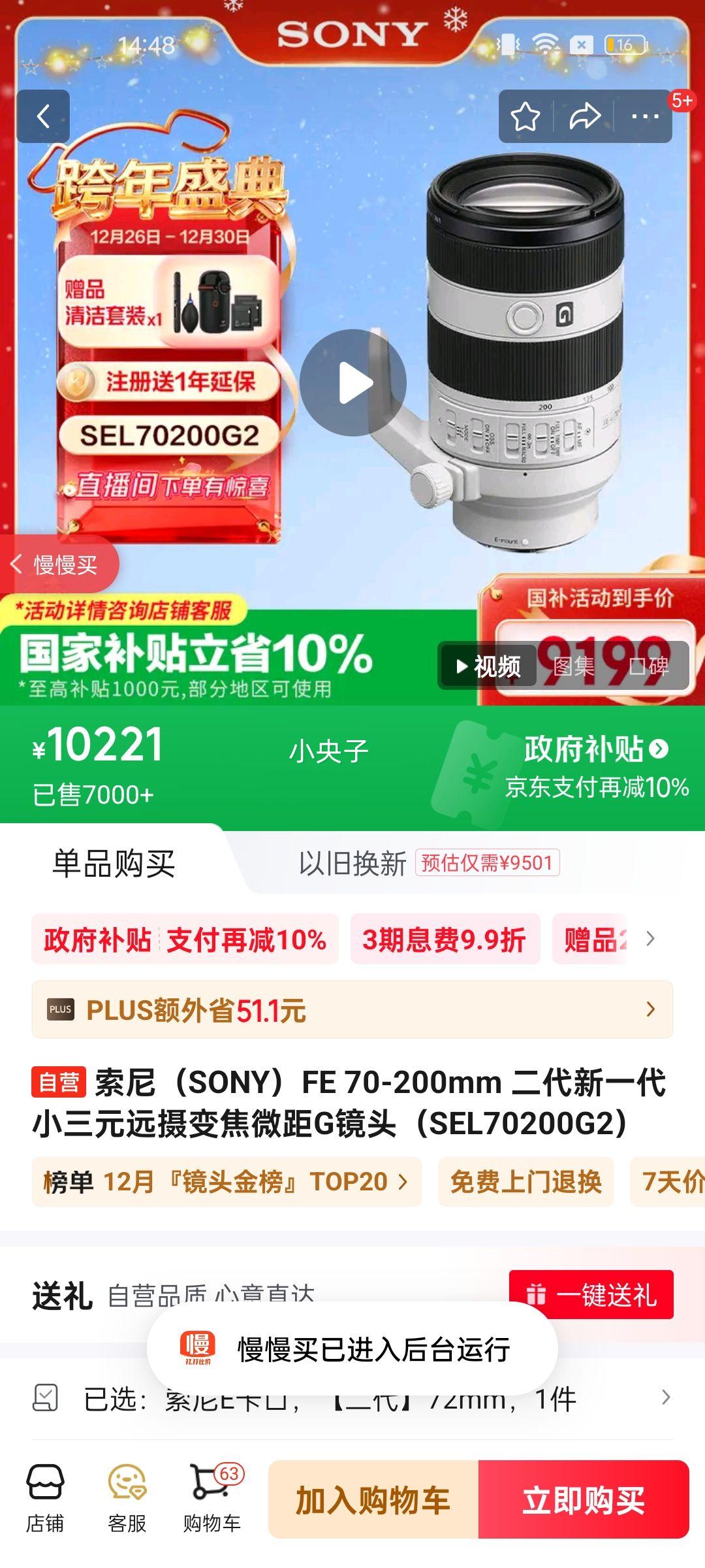 ���ᣨSONY��FE 70-200mm ������һ��С��ԪԶ��佹΢��G��ͷ��SEL70200G2���Ż�֤��