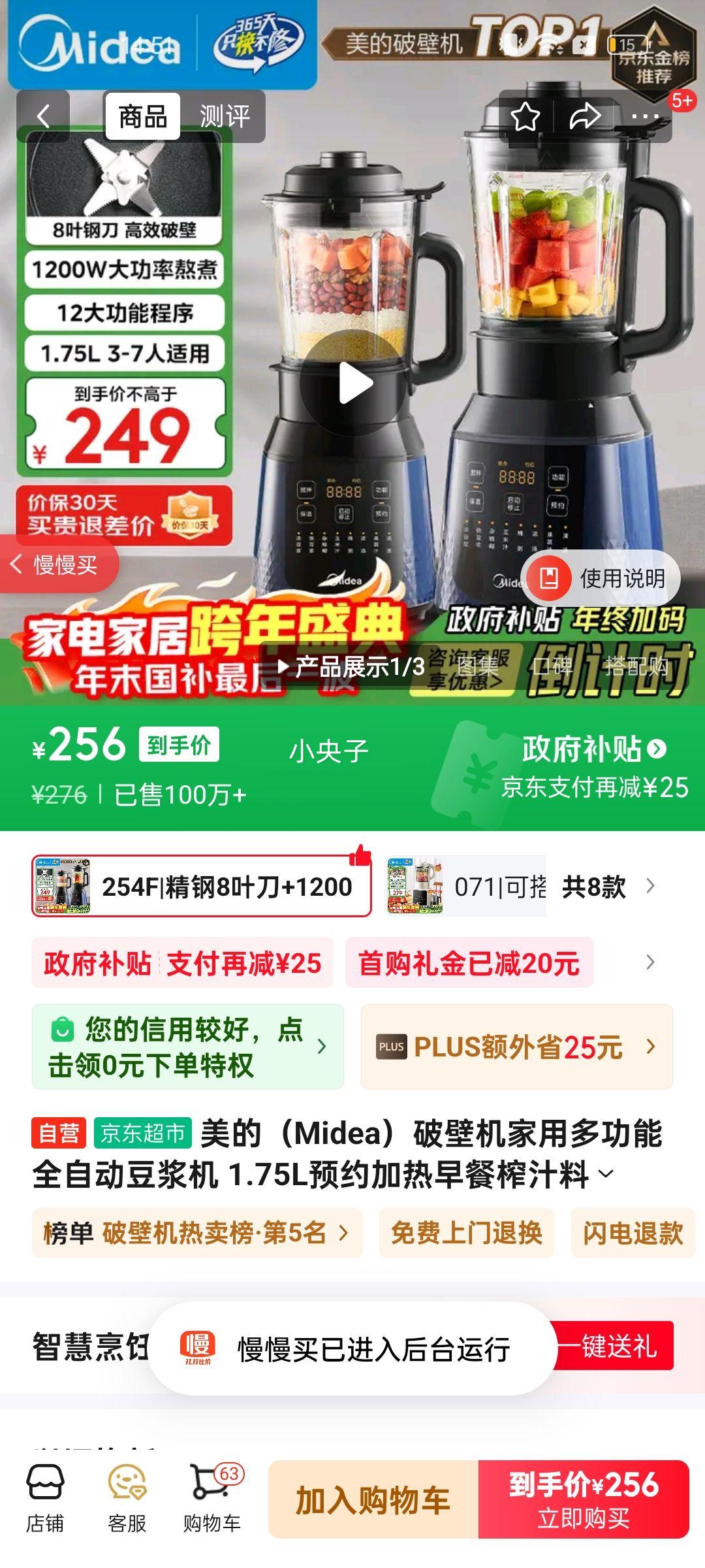 ���ģ�Midea���Ʊڻ����ö๦��ȫ�Զ������� 1.75LԤԼ�������ե֭������3-5�˽�� MJ-PB40F254F ���Ҳ����Ż�֤��