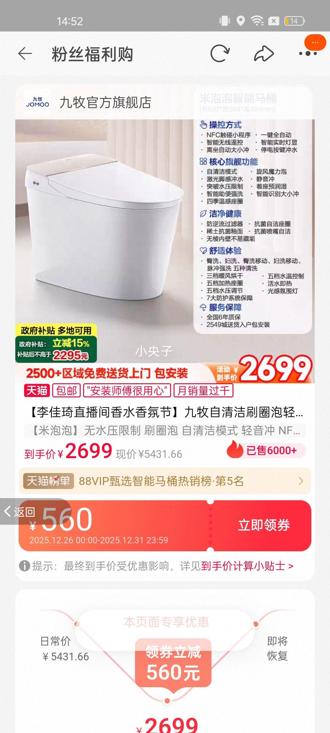 �������ֱ������ˮ��սڡ����������ˢȦ��������������Ͱ �������ݡ���ˮѹ���� ˢȦ�� �����ģʽ ������ NFC���� �Ÿг�ˮ 305mm�Ż�֤��