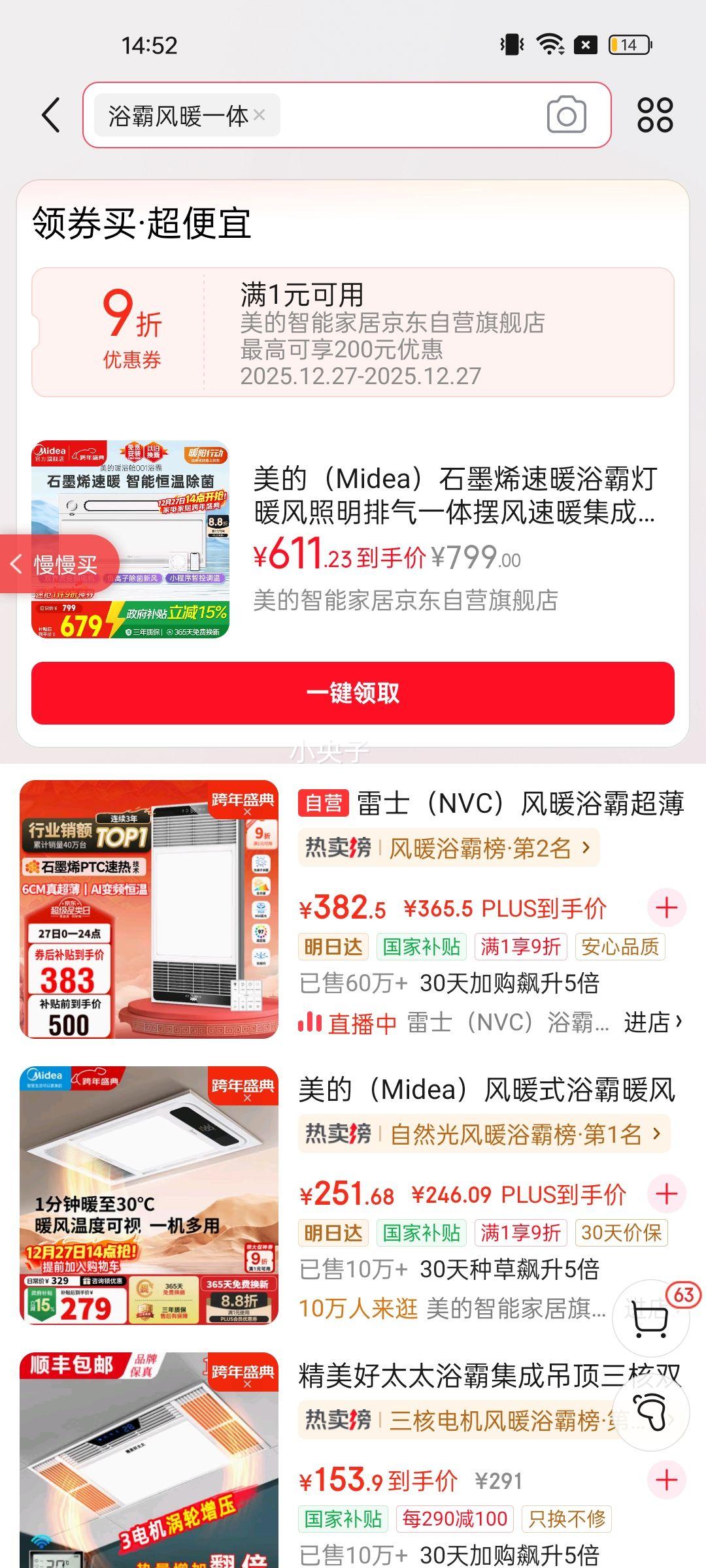 ���ģ�Midea��ʯīϩ��ůԡ�Ե�ů����������һ��ڷ���ů���ɵ���ůԡ��001�Ż�֤��