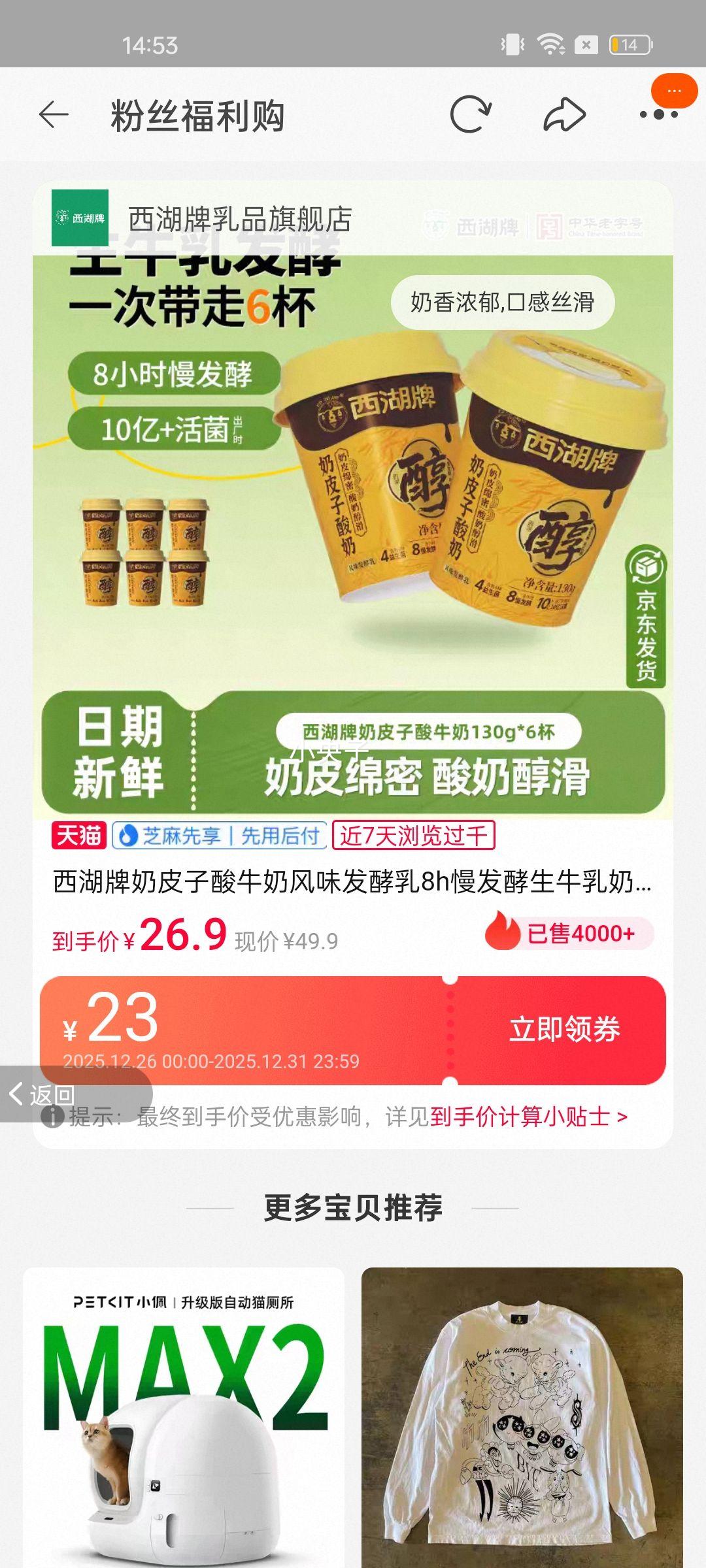 ��������Ƥ����ţ�̷�ζ������8h��������ţ����Դ130g*6���Ż�֤��