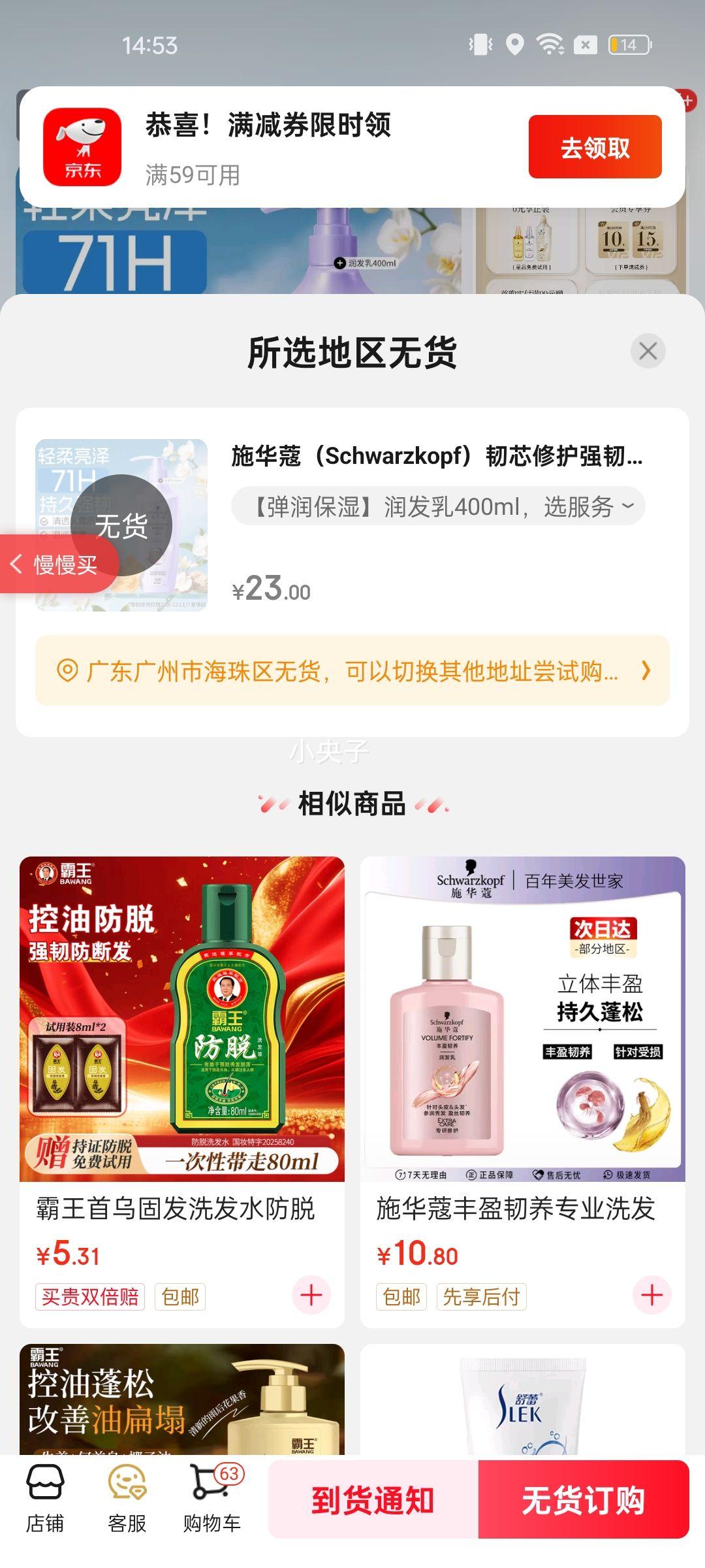 ʩ��ޢ��Schwarzkopf����о�޻�ǿ�ͷ���ϴ��ˮ ��Ⱦ�޻����ٶϷ� ��˳��������ϴ��¶ ������ʪ������400ml�Ż�֤��