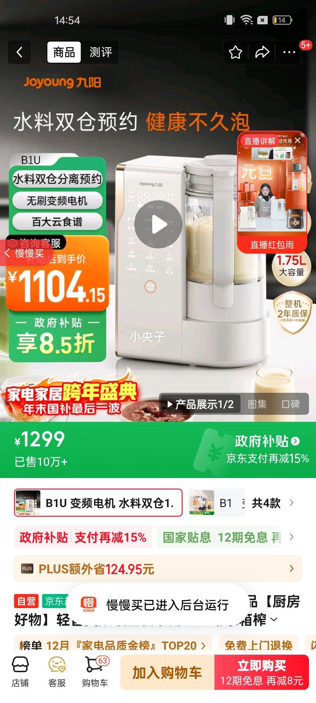 ������Joyoung��25����Ʒ���������������Ƶ�Ʊڻ�����ȫ�Զ�ˮ��ե֭������1.75L����������ʦB1U�����Ҳ������Ż�֤��