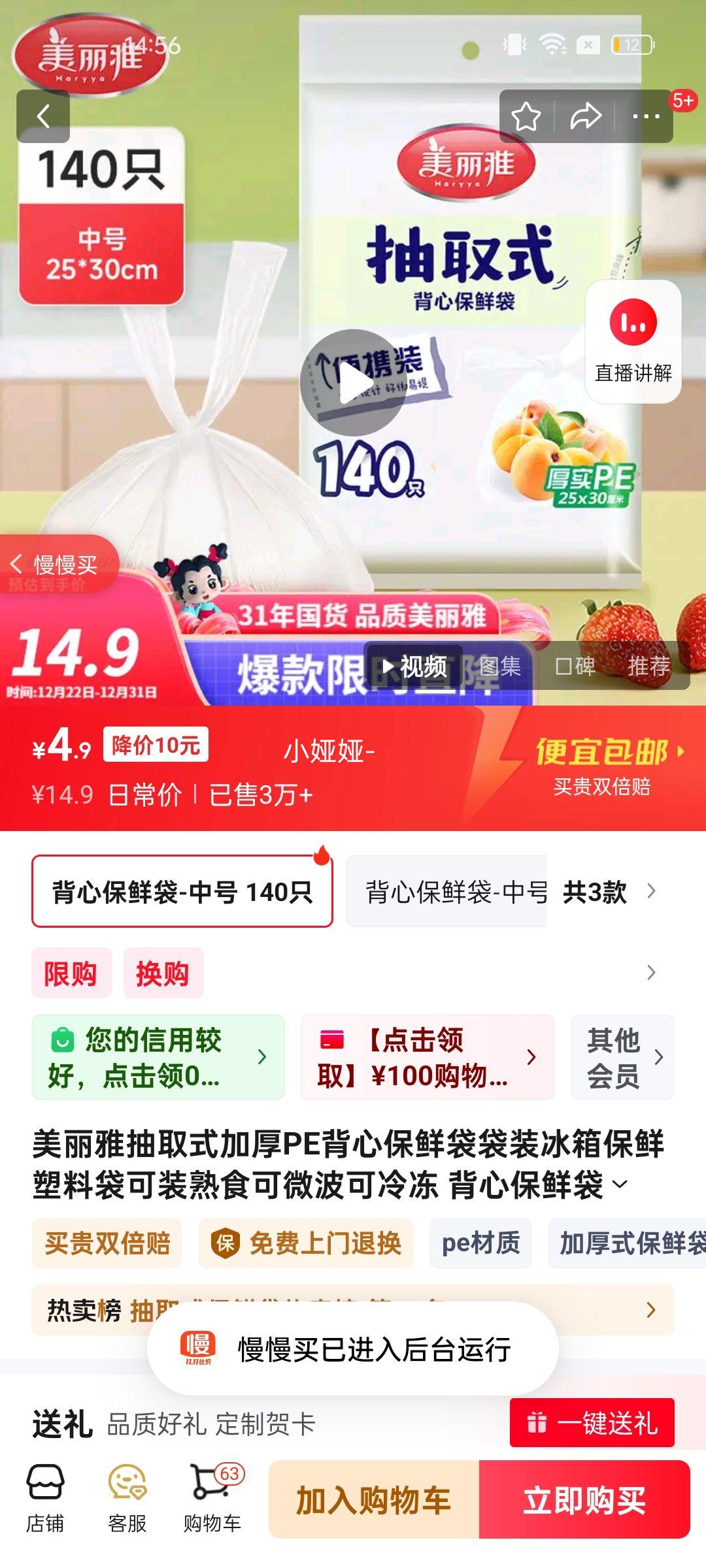 �����ų�ȡʽ�Ӻ�PE���ı��ʴ���װ���䱣�����ϴ���װ��ʳ��΢�����䶳 ���ı��ʴ�-�к� 140ֻ�Ż�֤��