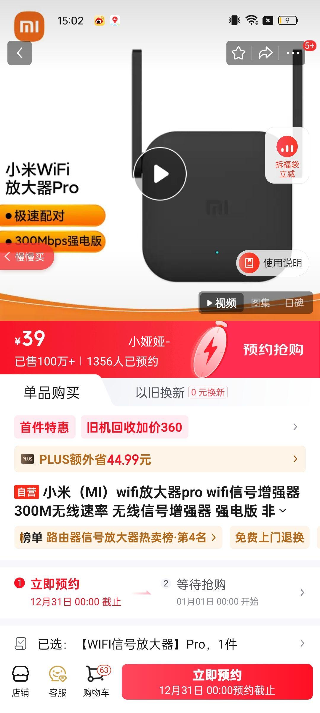 С�ף�MI��wifi�Ŵ���pro wifi�ź���ǿ�� 300M�������� �����ź���ǿ�� ǿ��� ��·���� �����·����ʹ���Ż�֤��