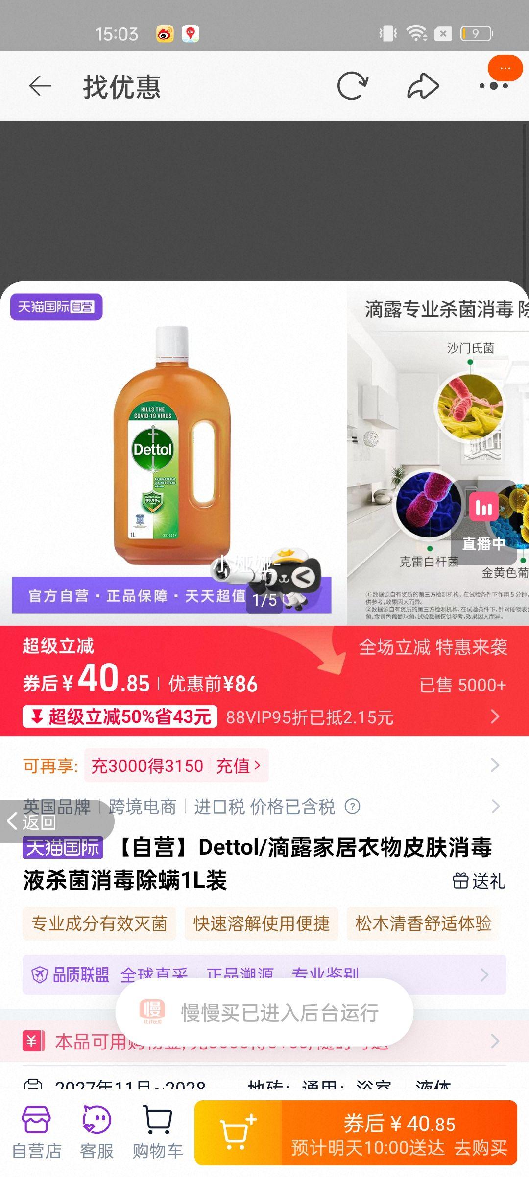 ����Ӫ��Dettol/��¶�Ҿ�����Ƥ������Һɱ����������1Lװ �����Ż�֤��