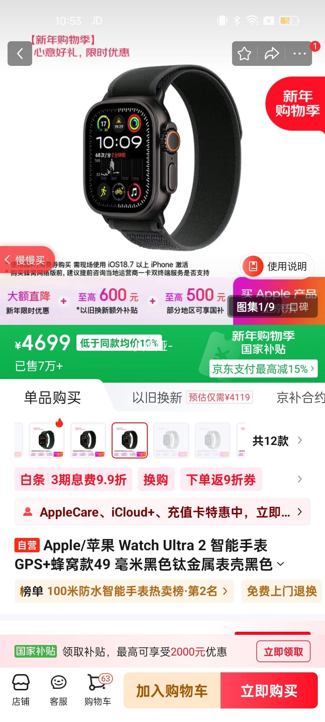 Apple/ƻ�� Watch Ultra 2 49mm �����ֱ� ��ɫҰ���ػ�ʽ GPS+�����Ż�֤��