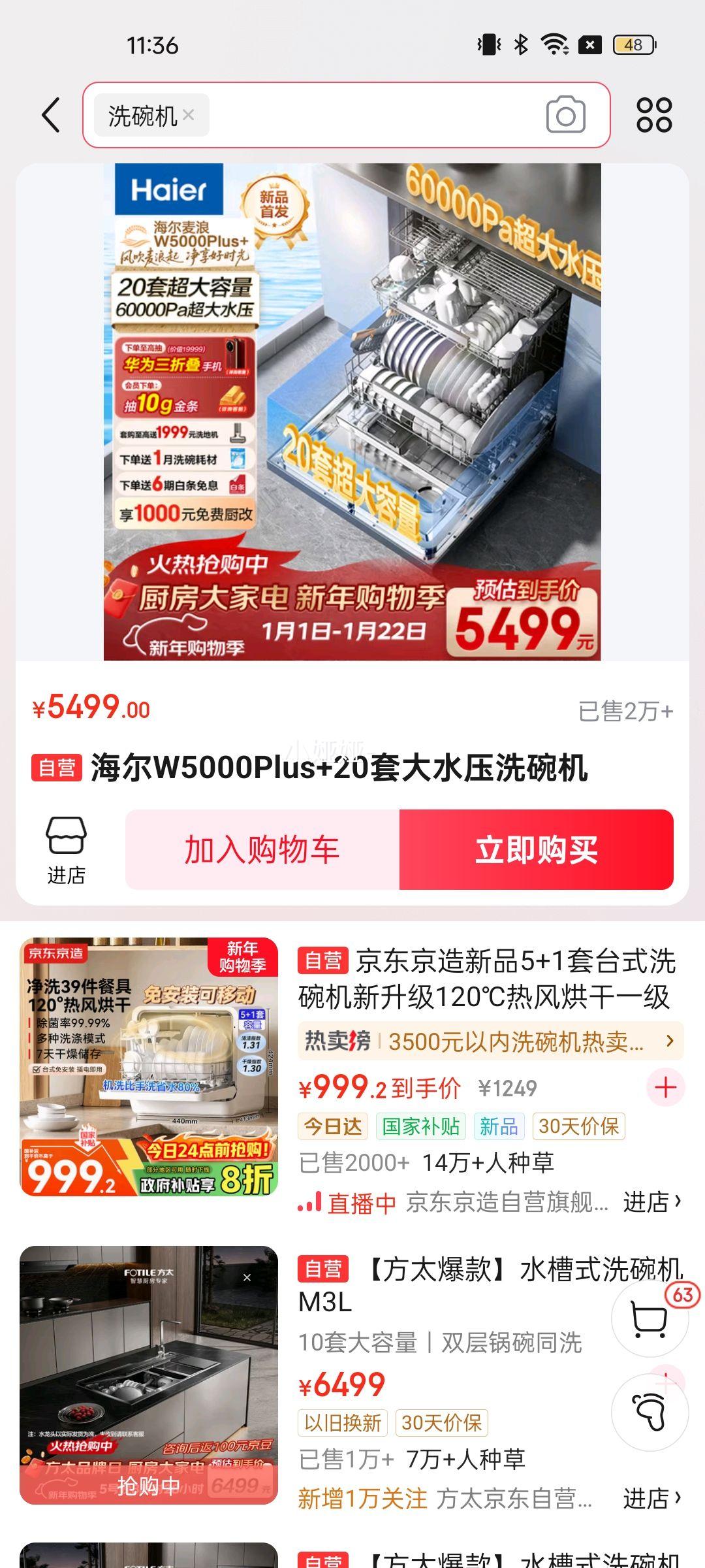 Haier/���� W5000Plus+ 20�� ϴ��� �Ż�֤��