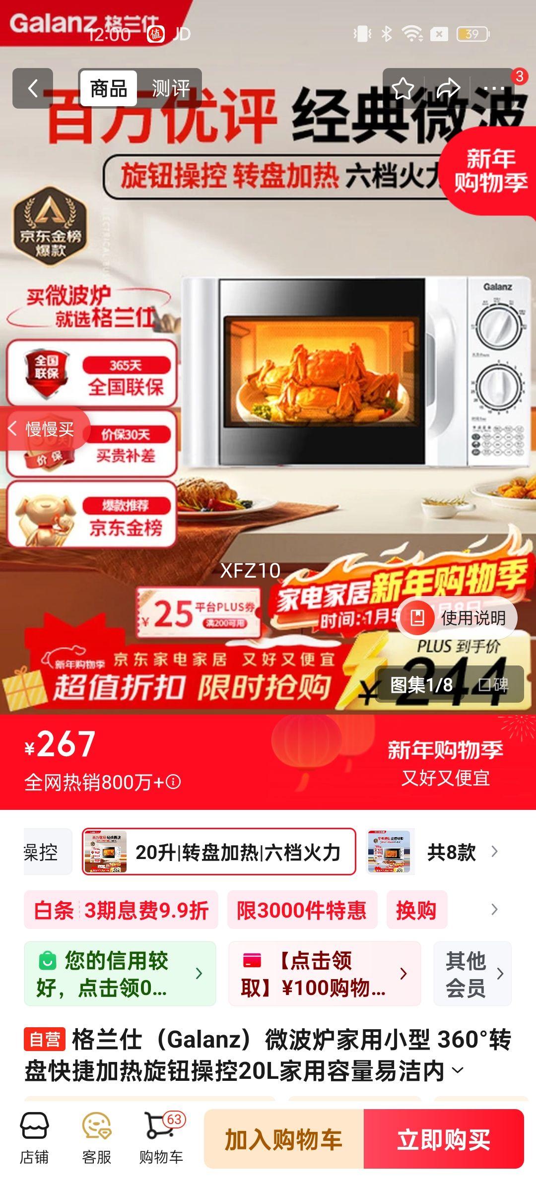 �����ˣ�Galanz��΢��¯����С�� 360��ת�̿�ݼ�����ť�ٿ�20L���������׽��ڵ��������΢��¯P70D20TL-D4(W3)�Ż�֤��