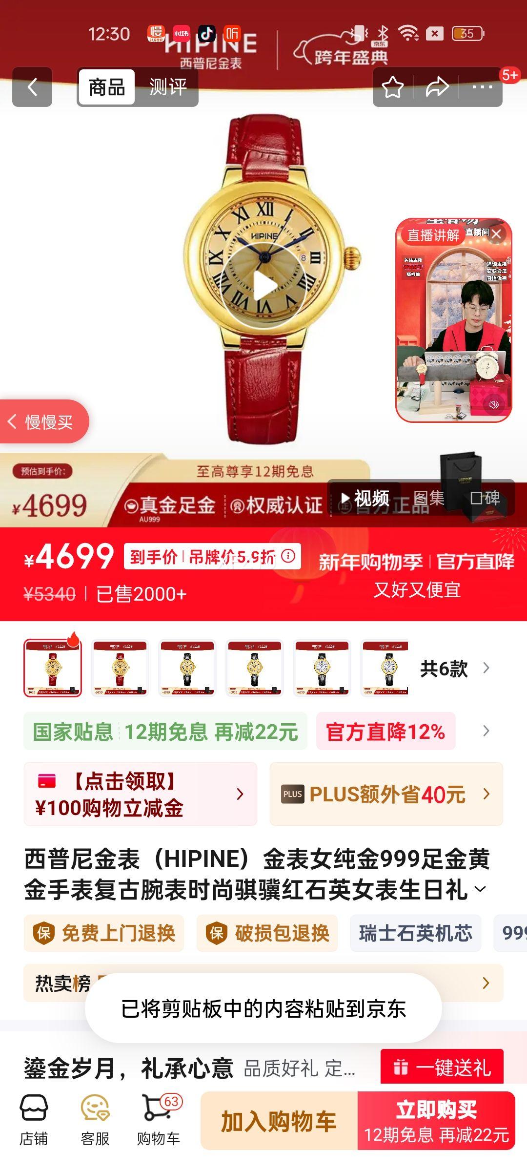 ����������HIPINE�����Ů����999���ƽ��ֱ��������ʱ��������ʯӢŮ���������� ����ǽ���ֿۡ�����3.5g+�Ż�֤��