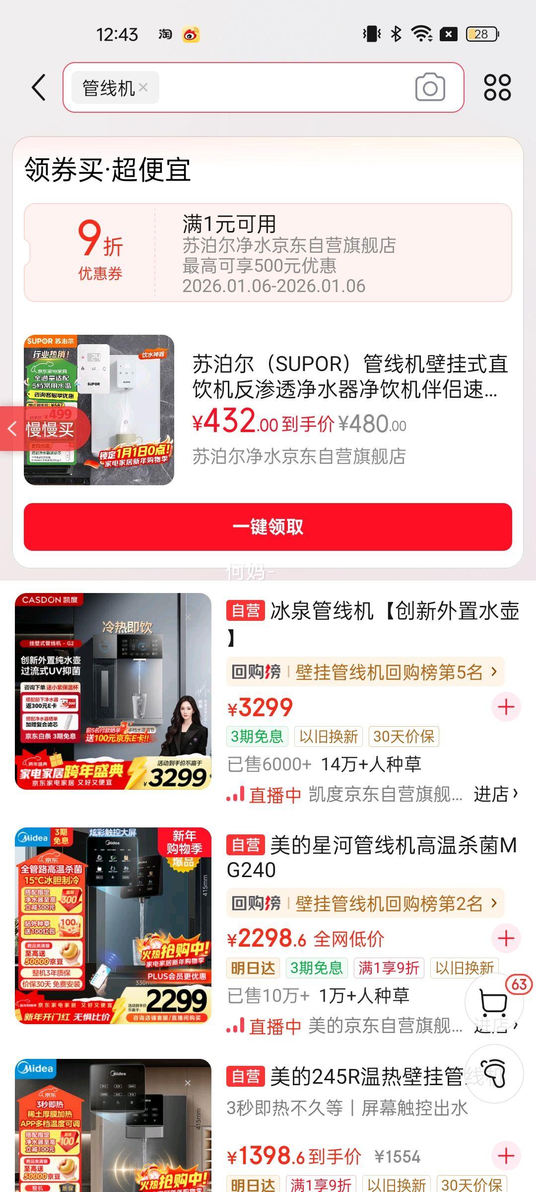 �ղ�����SUPOR�����߻��ڹ�ʽֱ��������͸��ˮ������������������ˮ�����ܴ���3������5������ȫͨ��ƥ��20G3�Ż�֤��