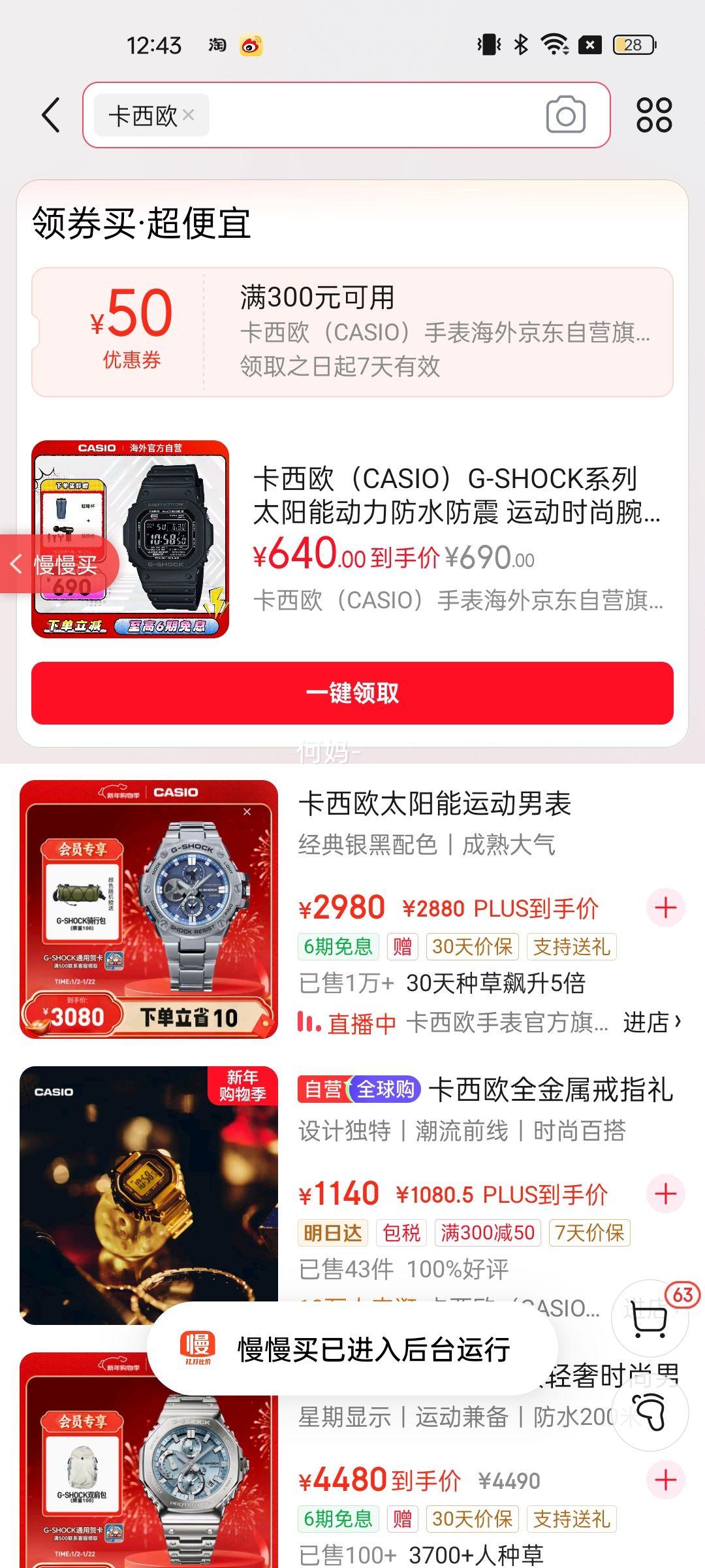 ����ŷ��CASIO��G-SHOCKϵ�� ̫���ܶ�����ˮ���� �˶�ʱ�����GW-M5610U-1BDR�Ż�֤��