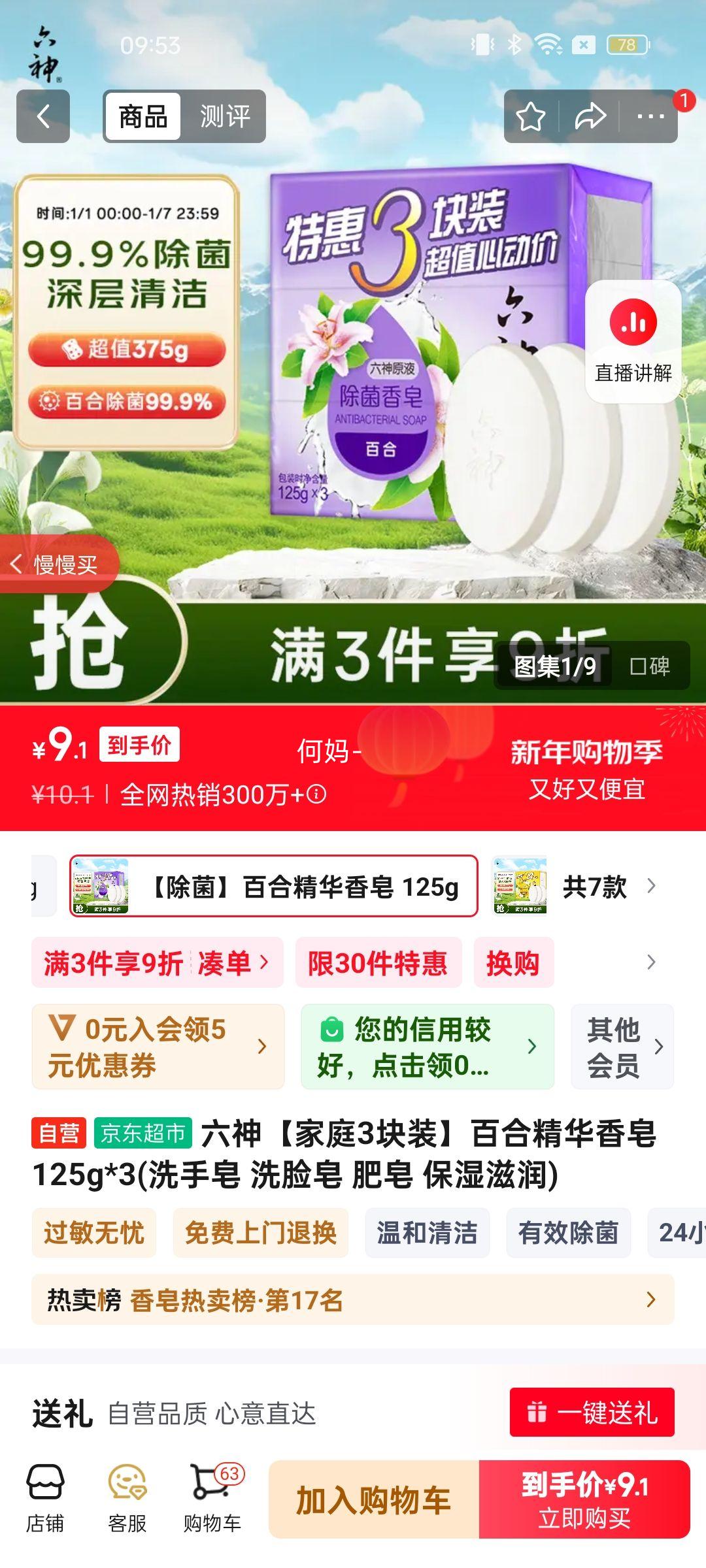 ���񡾼�ͥ3��װ���ٺϾ�������125g*3(ϴ���� ϴ���� ���� ��ʪ����)�Ż�֤��